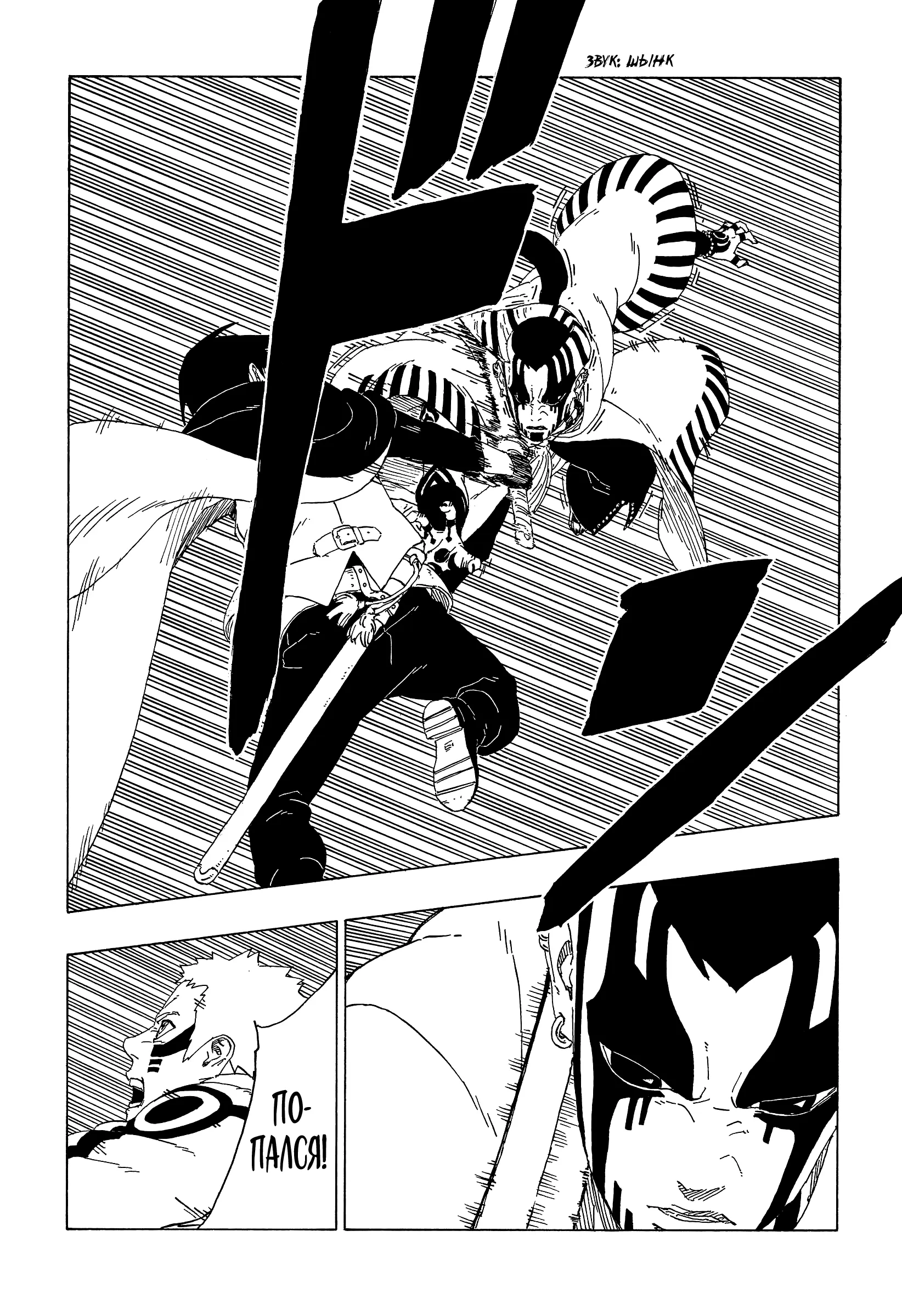 Read Боруто. Наруто Новое поколение Manga Online