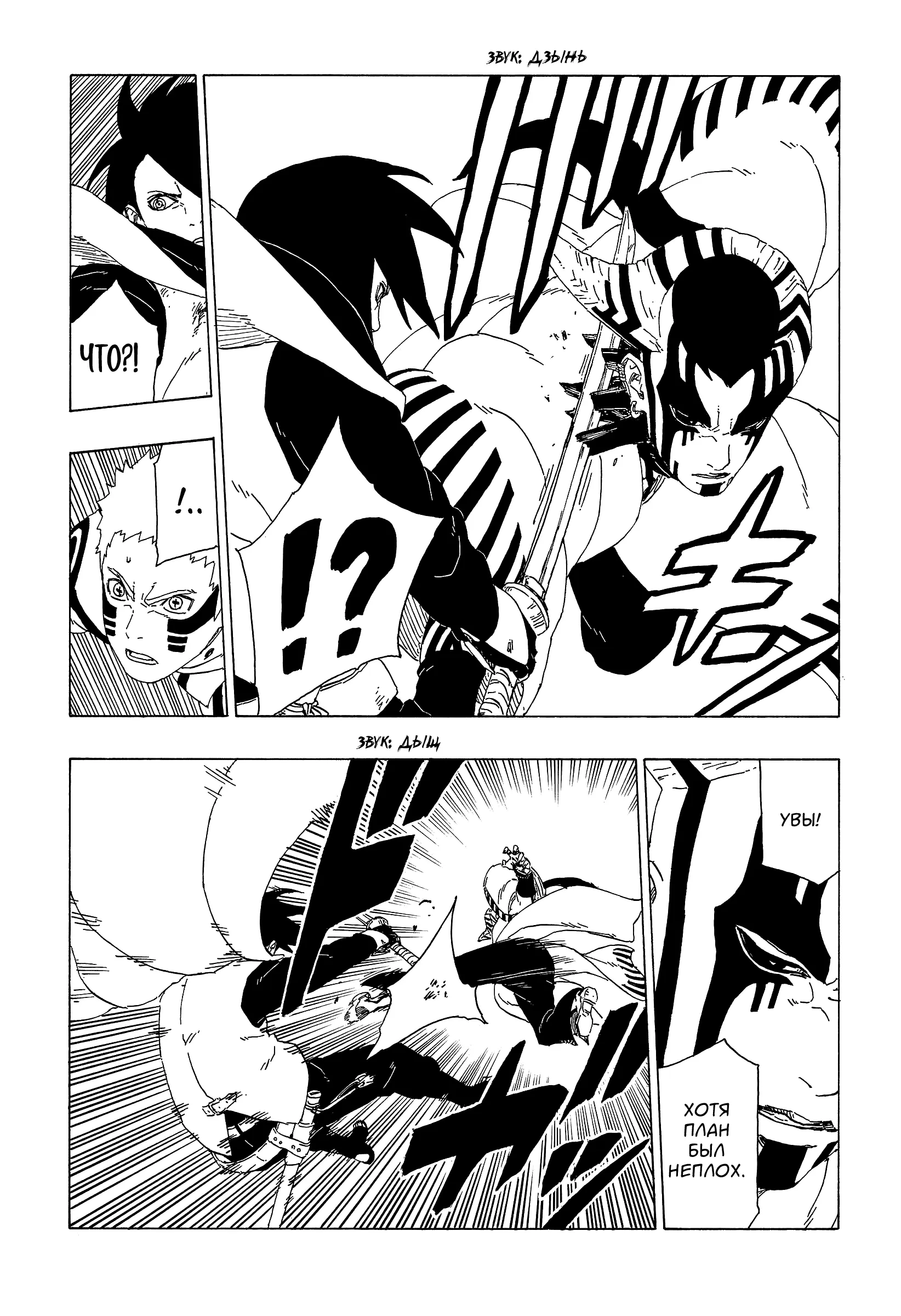 Read Боруто. Наруто Новое поколение Manga Online