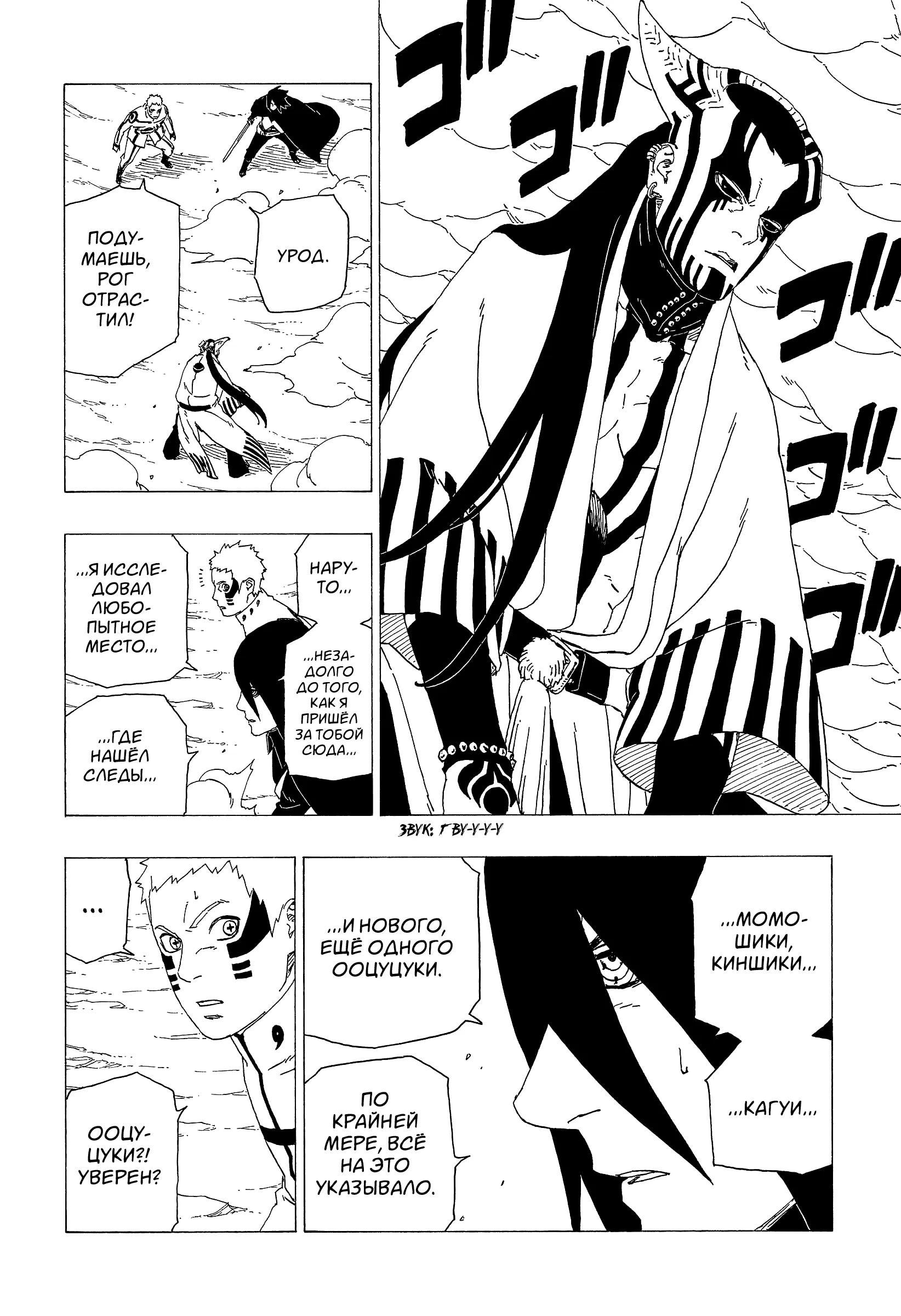 Read Боруто. Наруто Новое поколение Manga Online