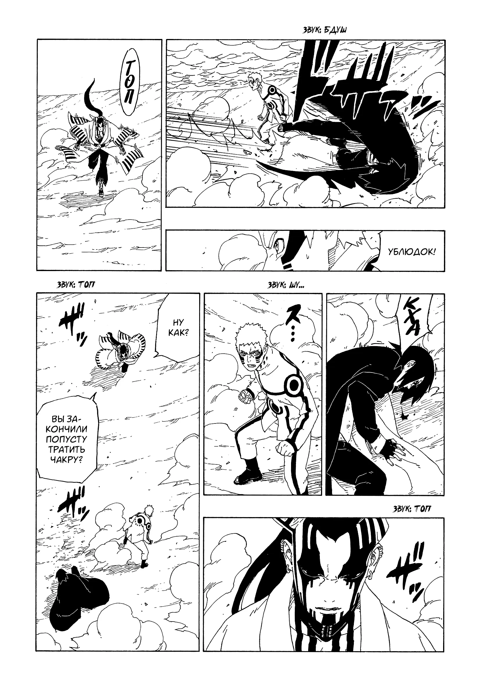 Read Боруто. Наруто Новое поколение Manga Online