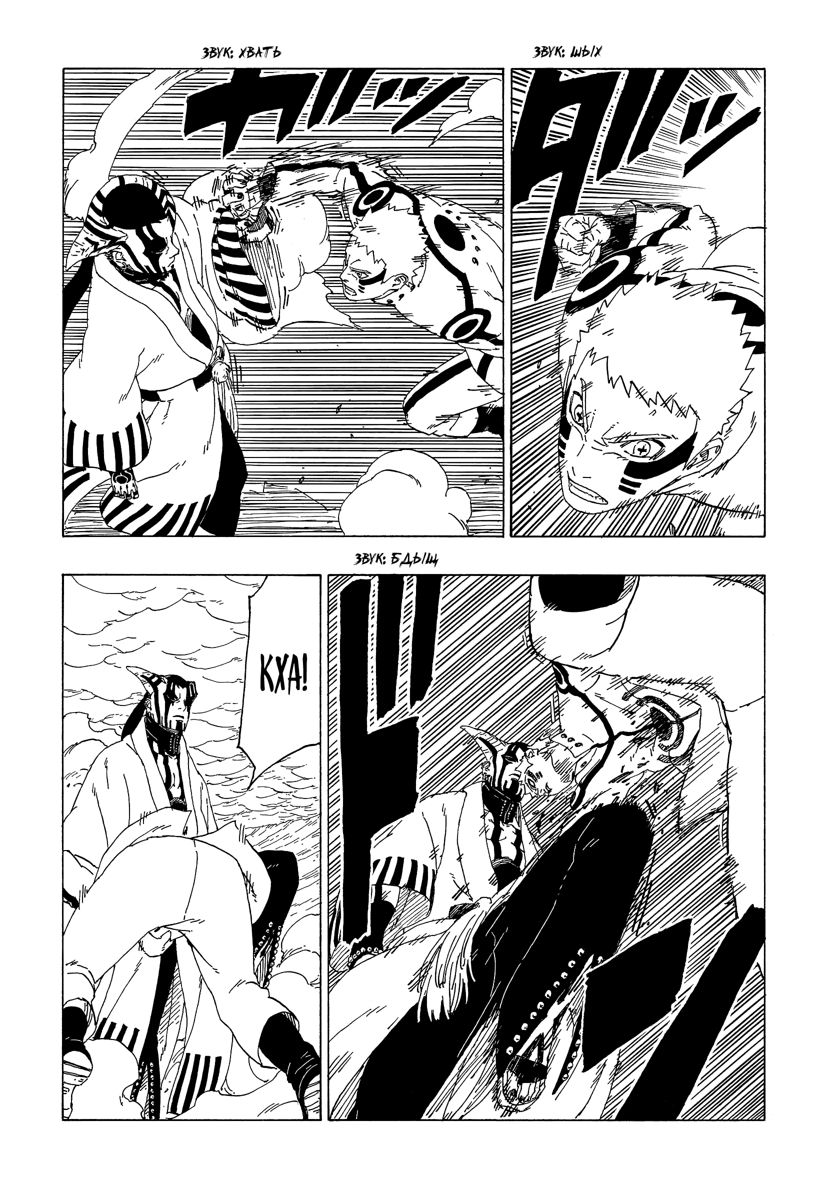 Read Боруто. Наруто Новое поколение Manga Online