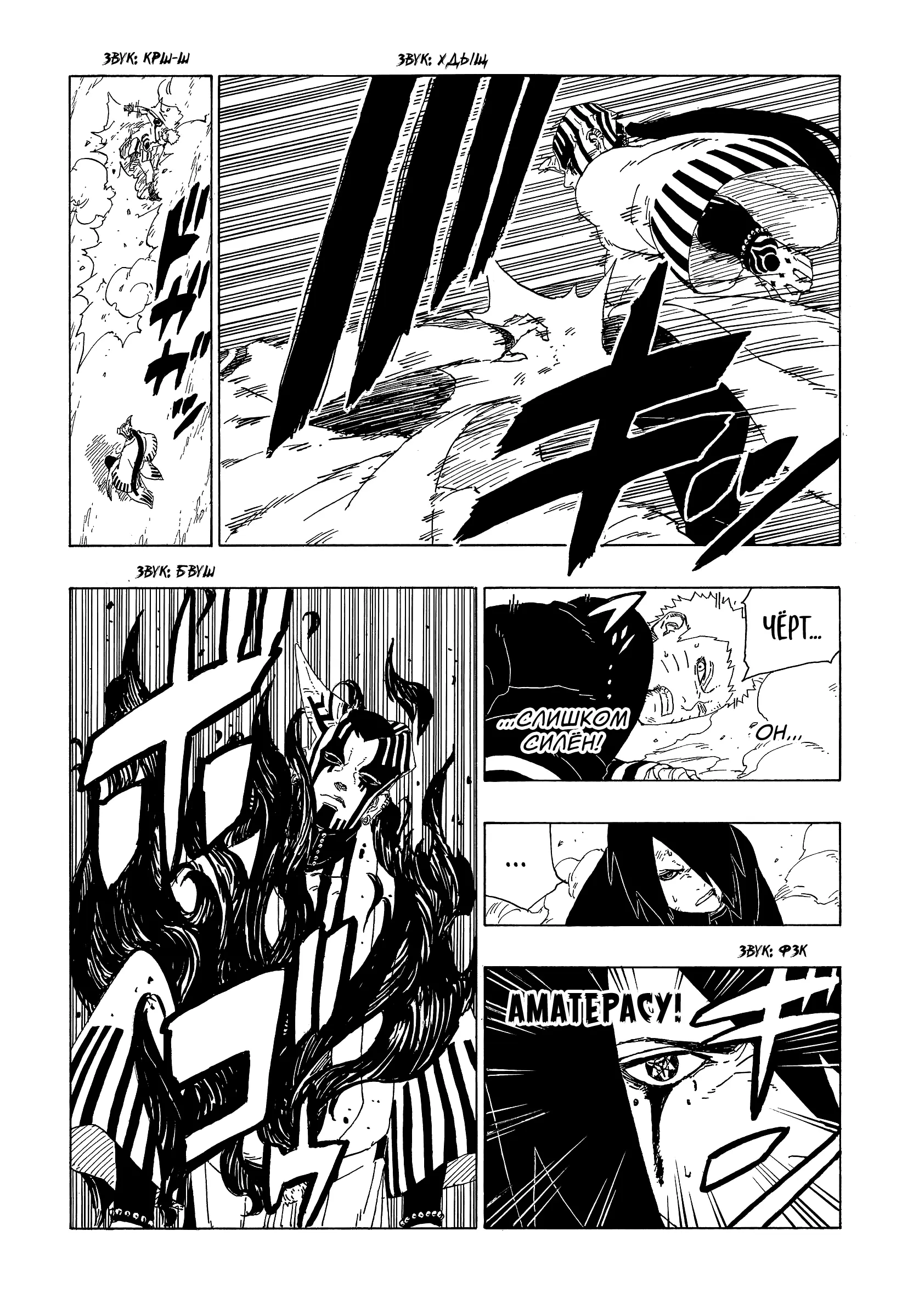 Read Боруто. Наруто Новое поколение Manga Online