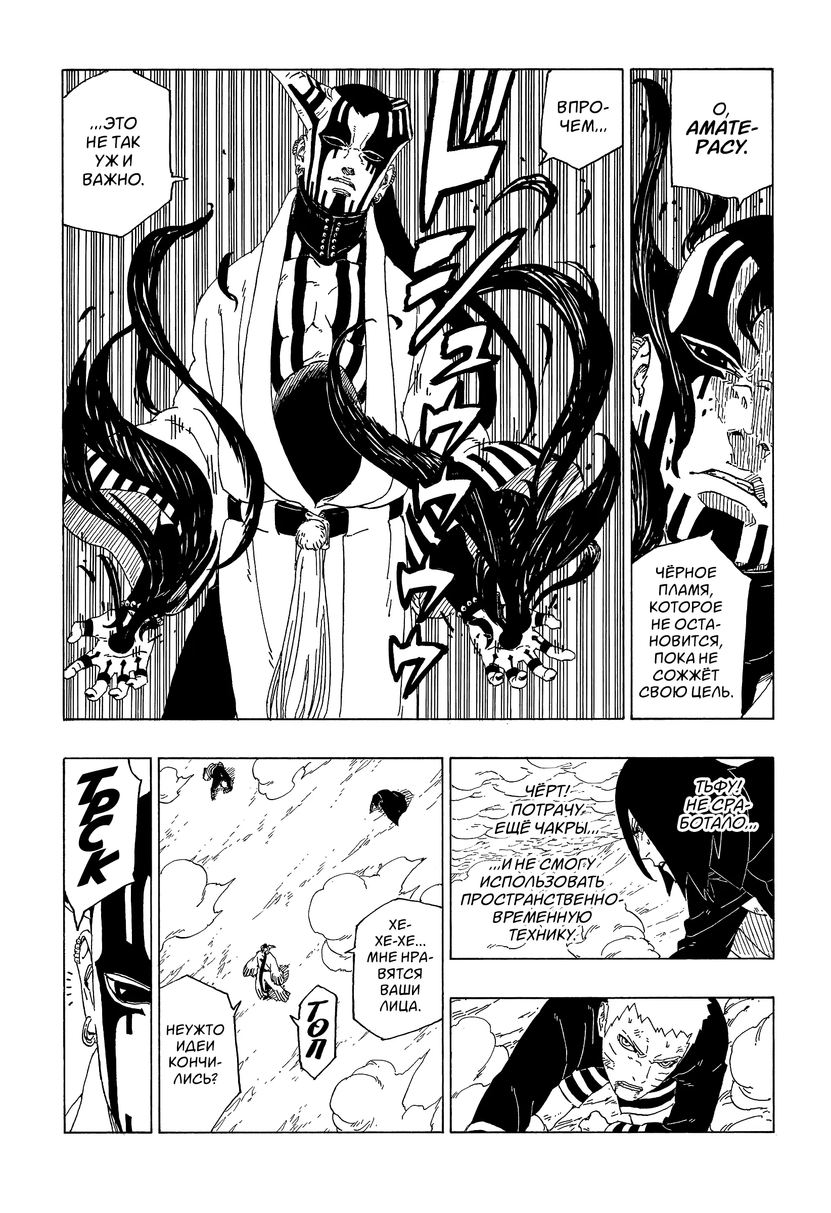 Read Боруто. Наруто Новое поколение Manga Online