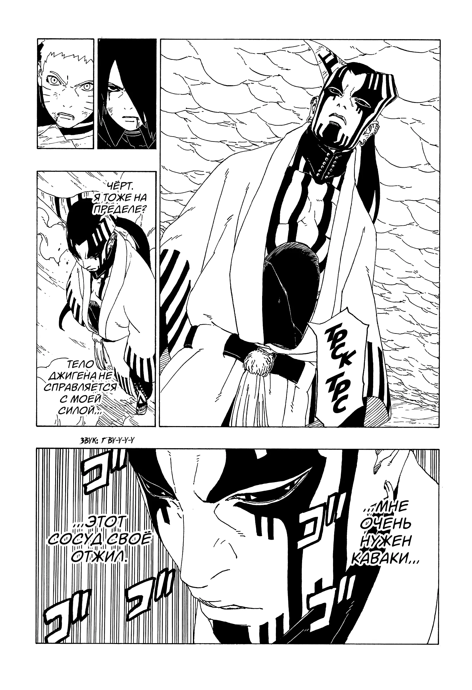 Read Боруто. Наруто Новое поколение Manga Online