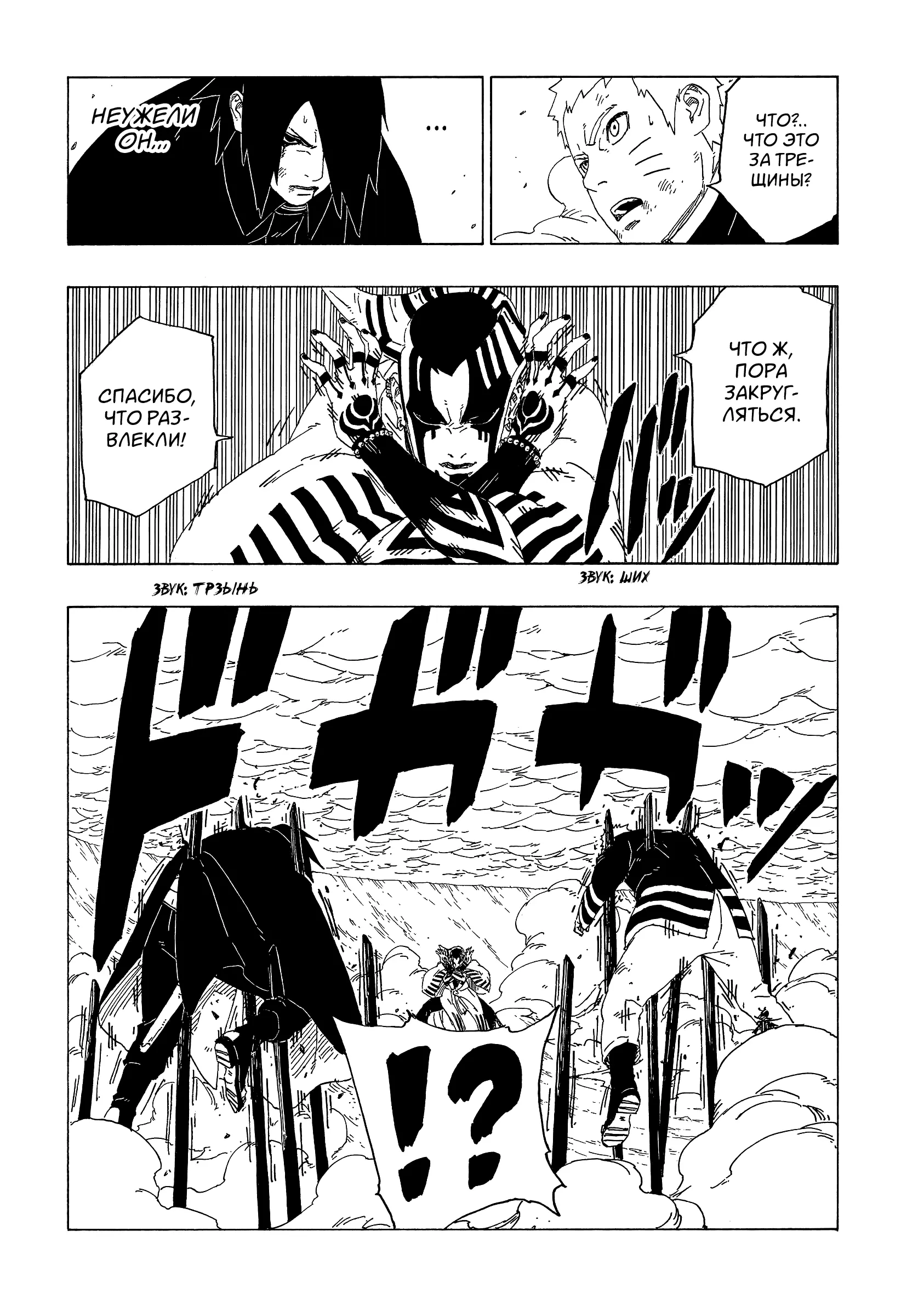 Read Боруто. Наруто Новое поколение Manga Online