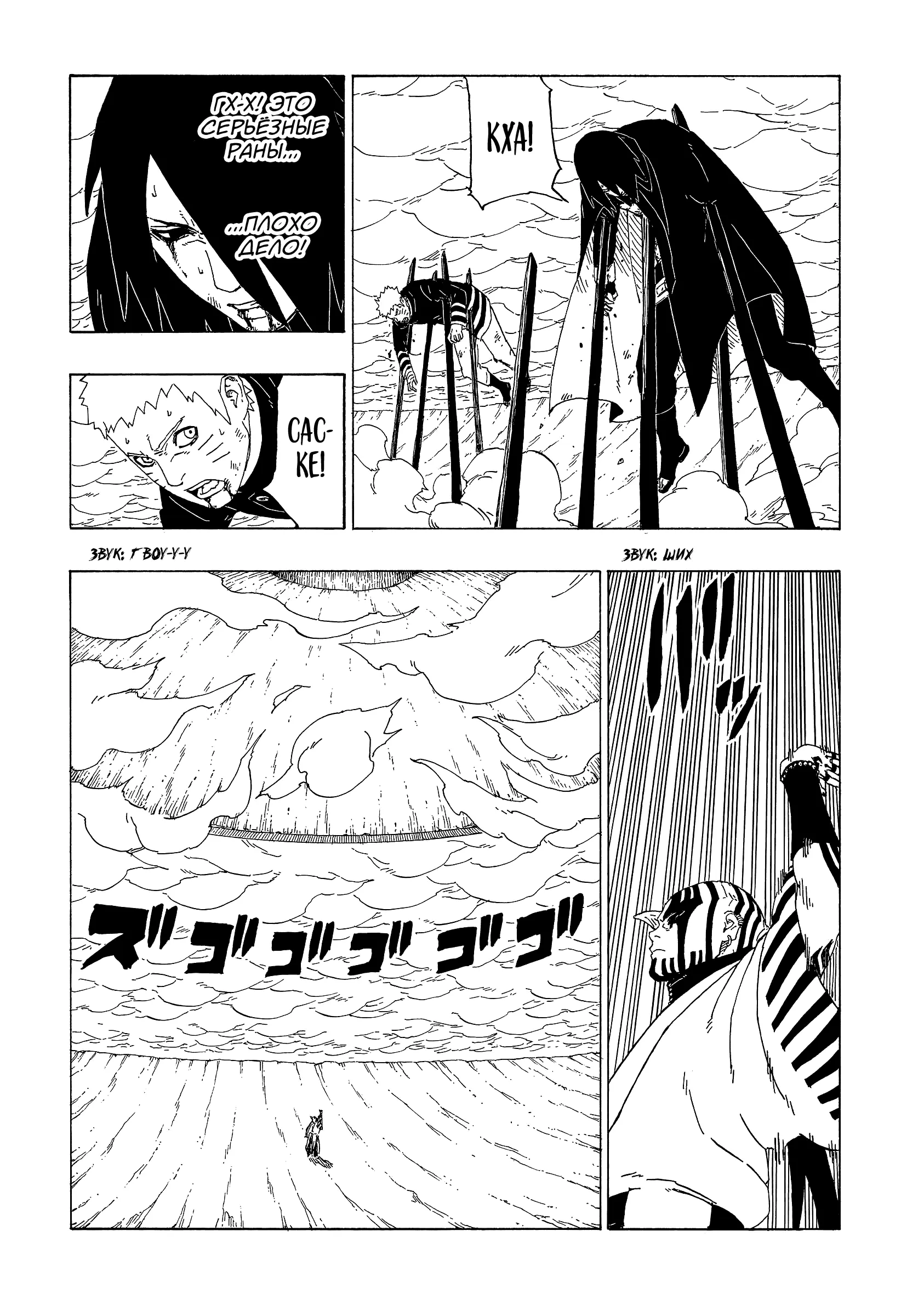 Read Боруто. Наруто Новое поколение Manga Online