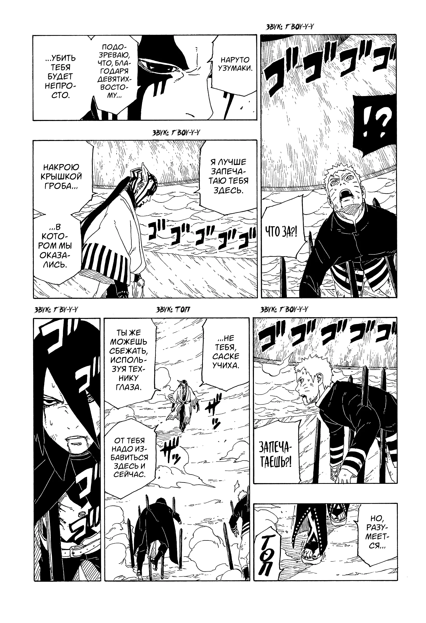 Read Боруто. Наруто Новое поколение Manga Online