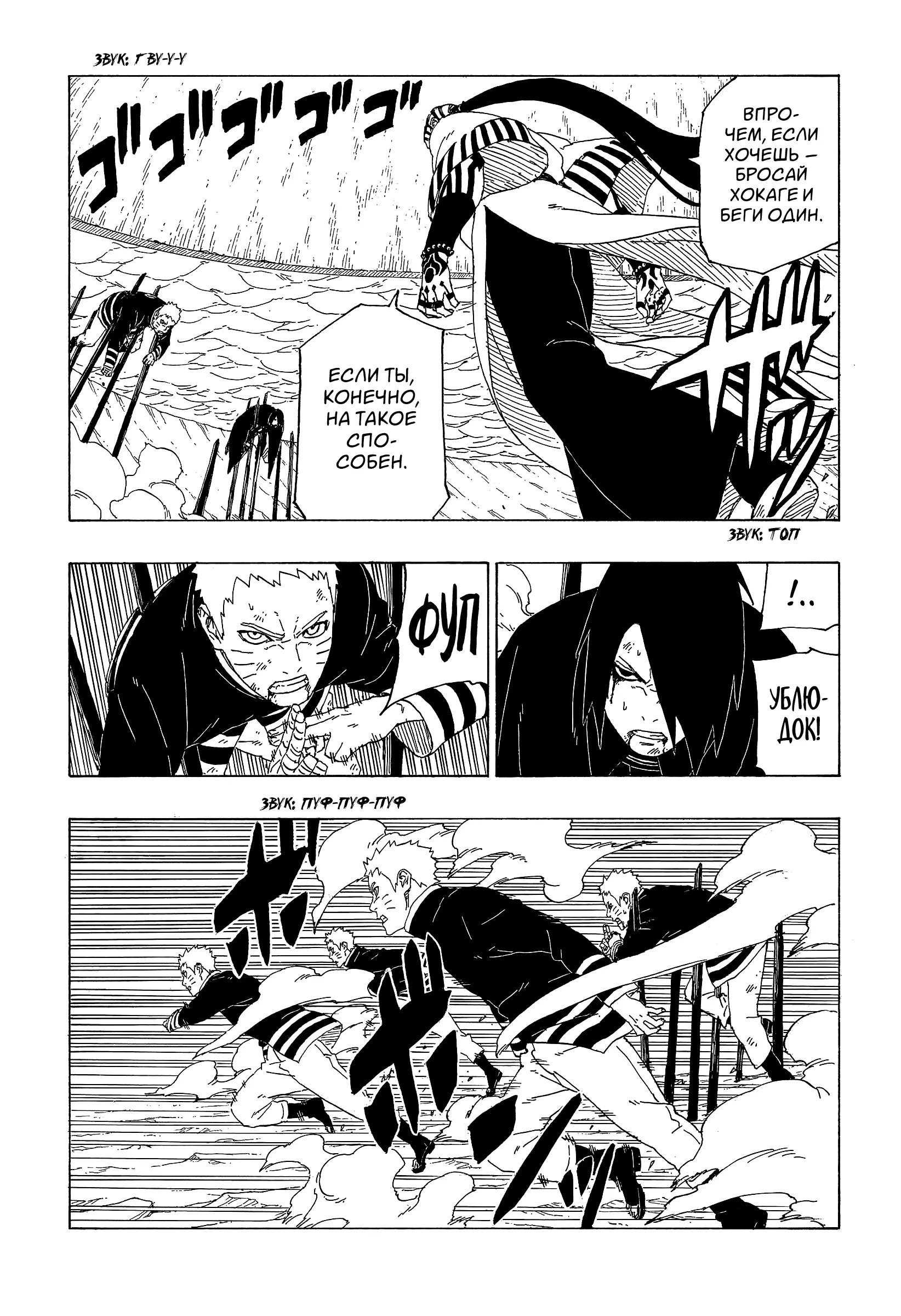 Read Боруто. Наруто Новое поколение Manga Online