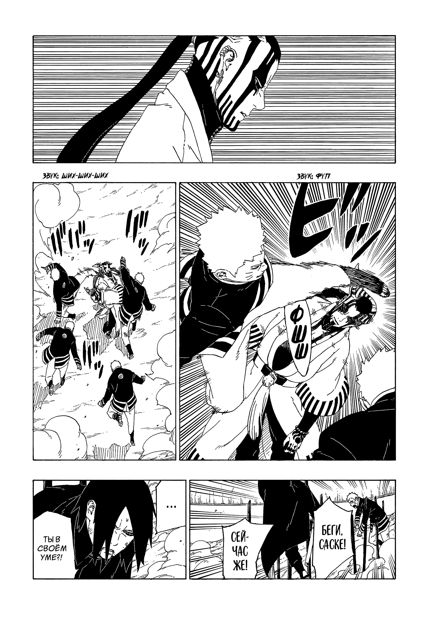Read Боруто. Наруто Новое поколение Manga Online