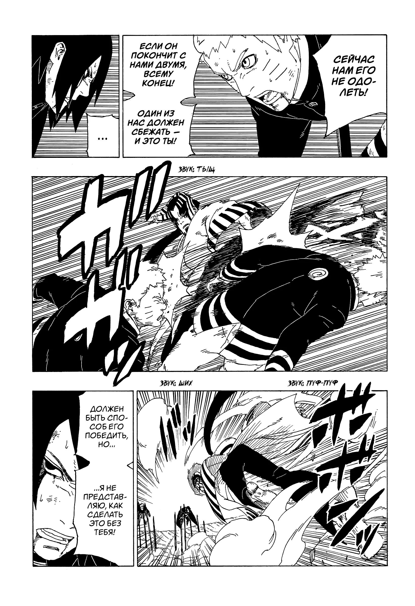 Read Боруто. Наруто Новое поколение Manga Online