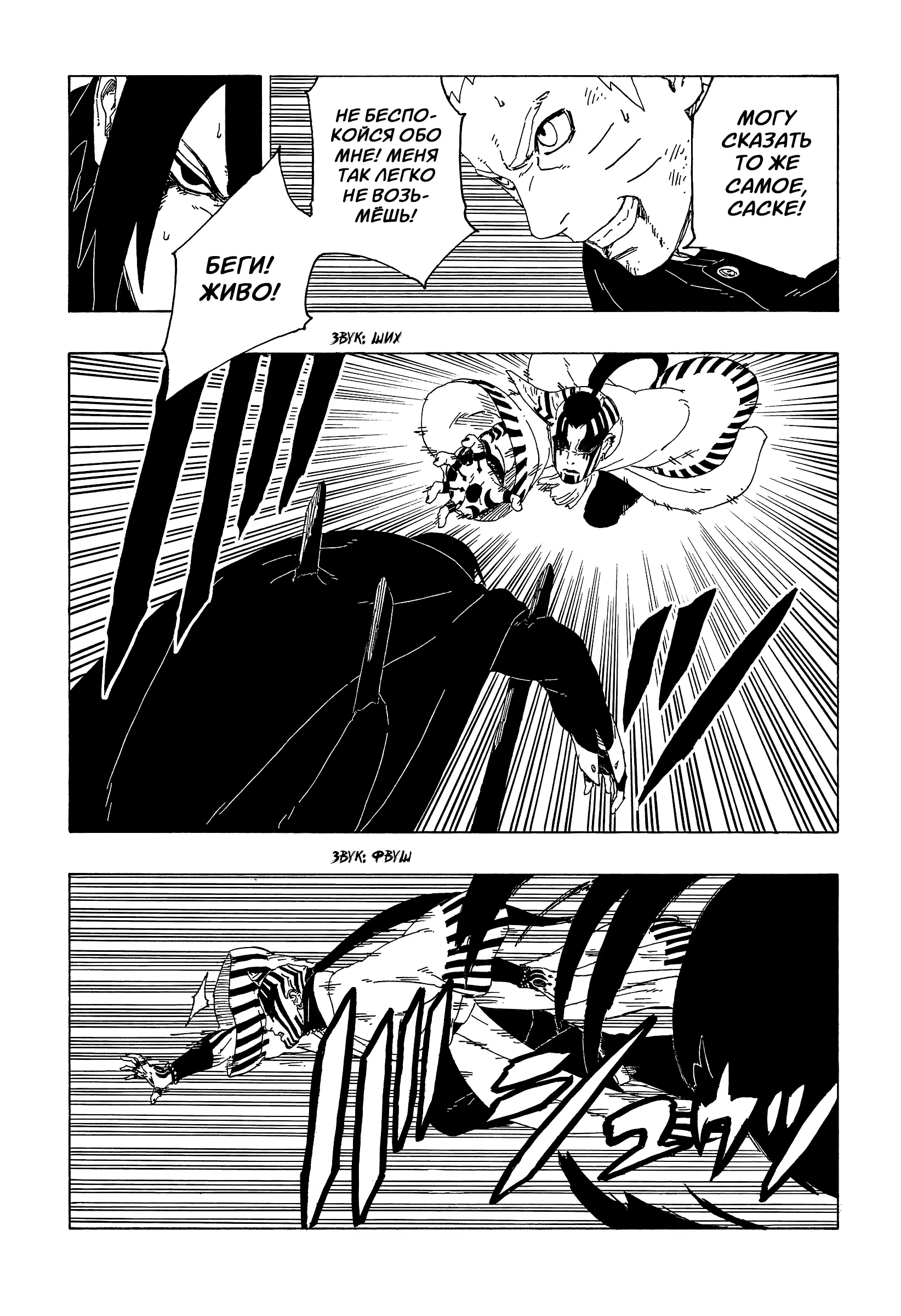 Read Боруто. Наруто Новое поколение Manga Online