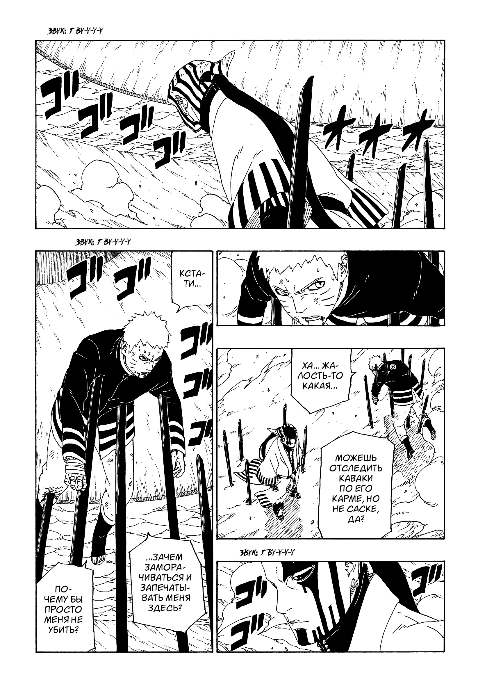 Read Боруто. Наруто Новое поколение Manga Online