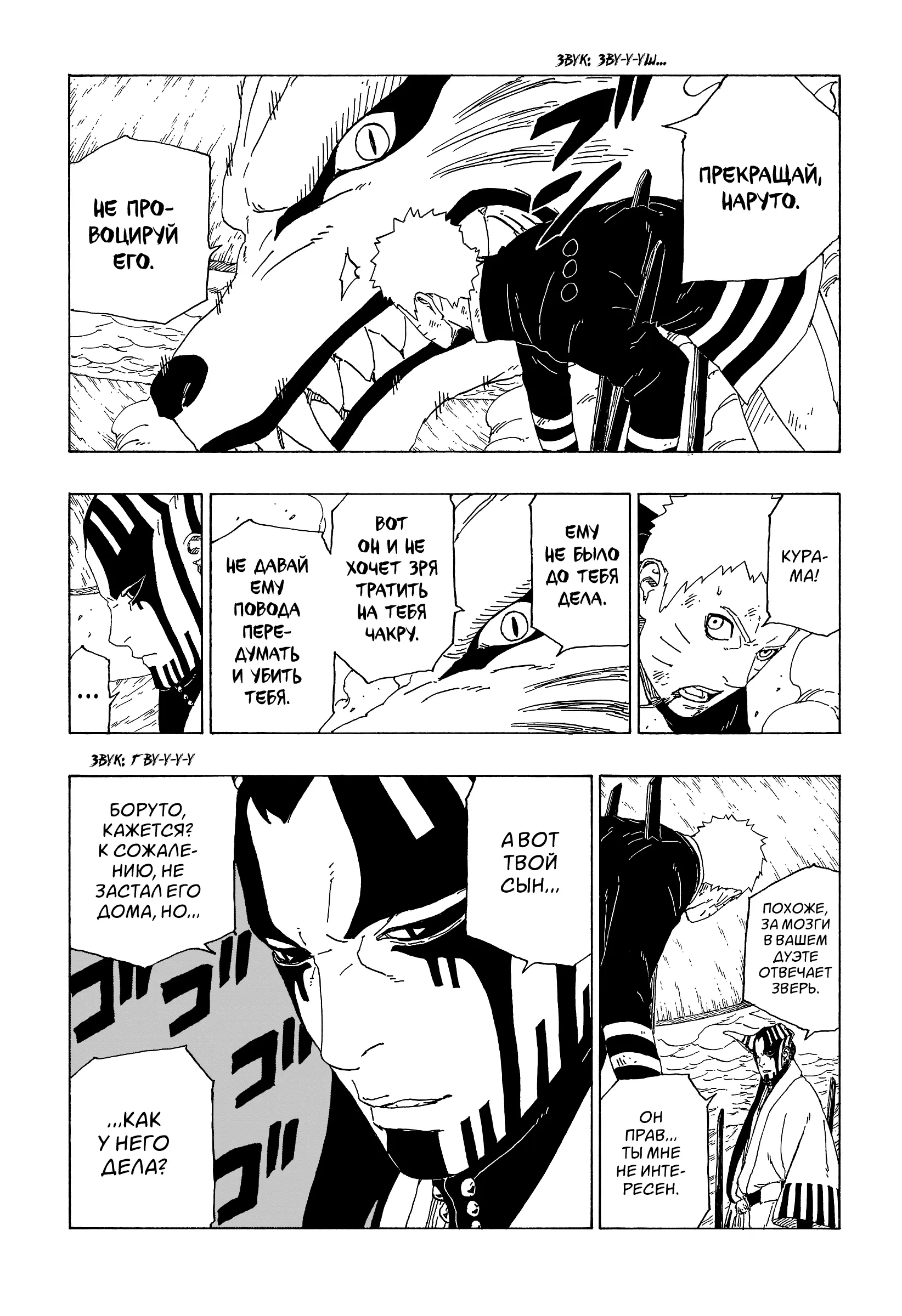 Read Боруто. Наруто Новое поколение Manga Online