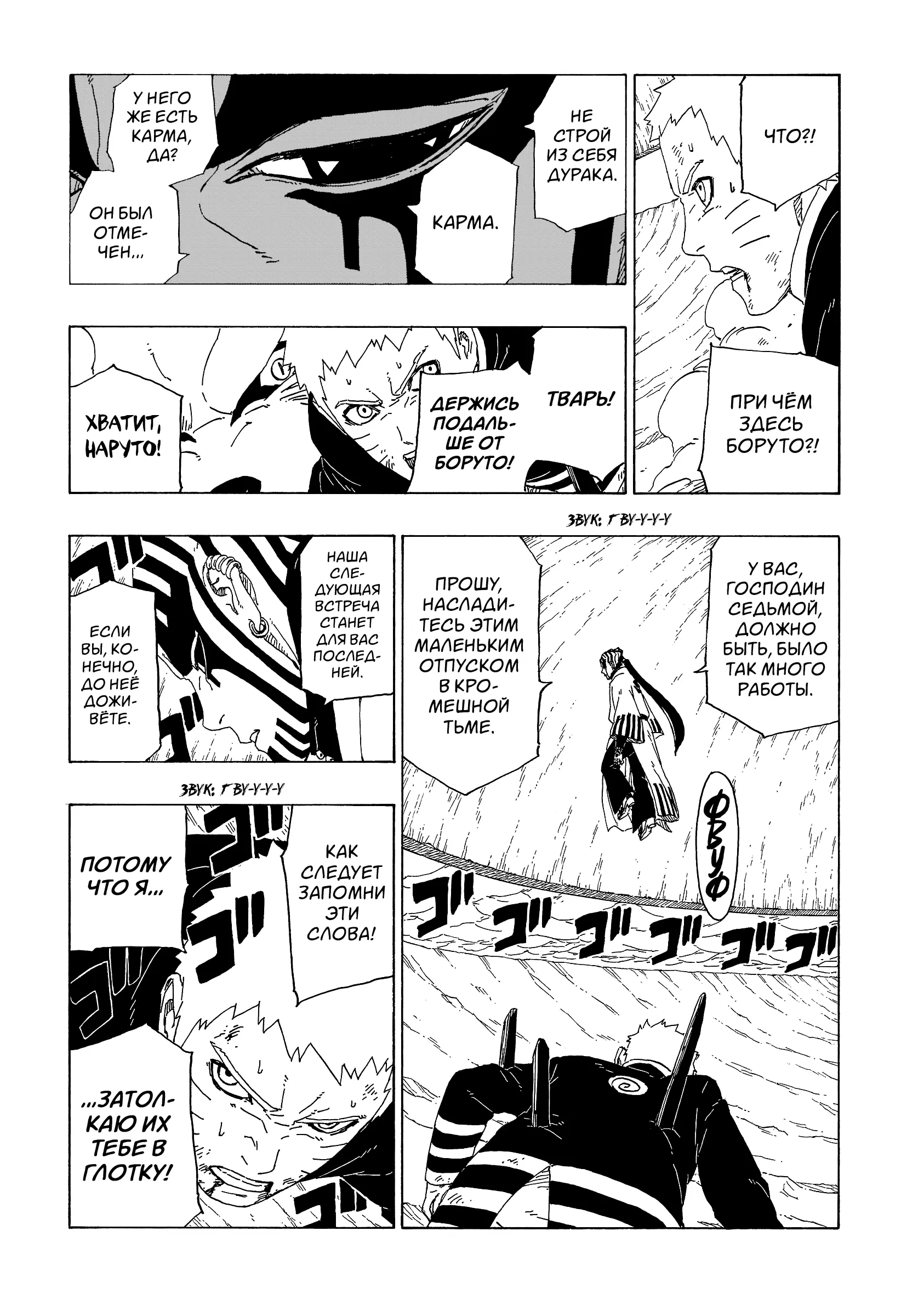 Read Боруто. Наруто Новое поколение Manga Online