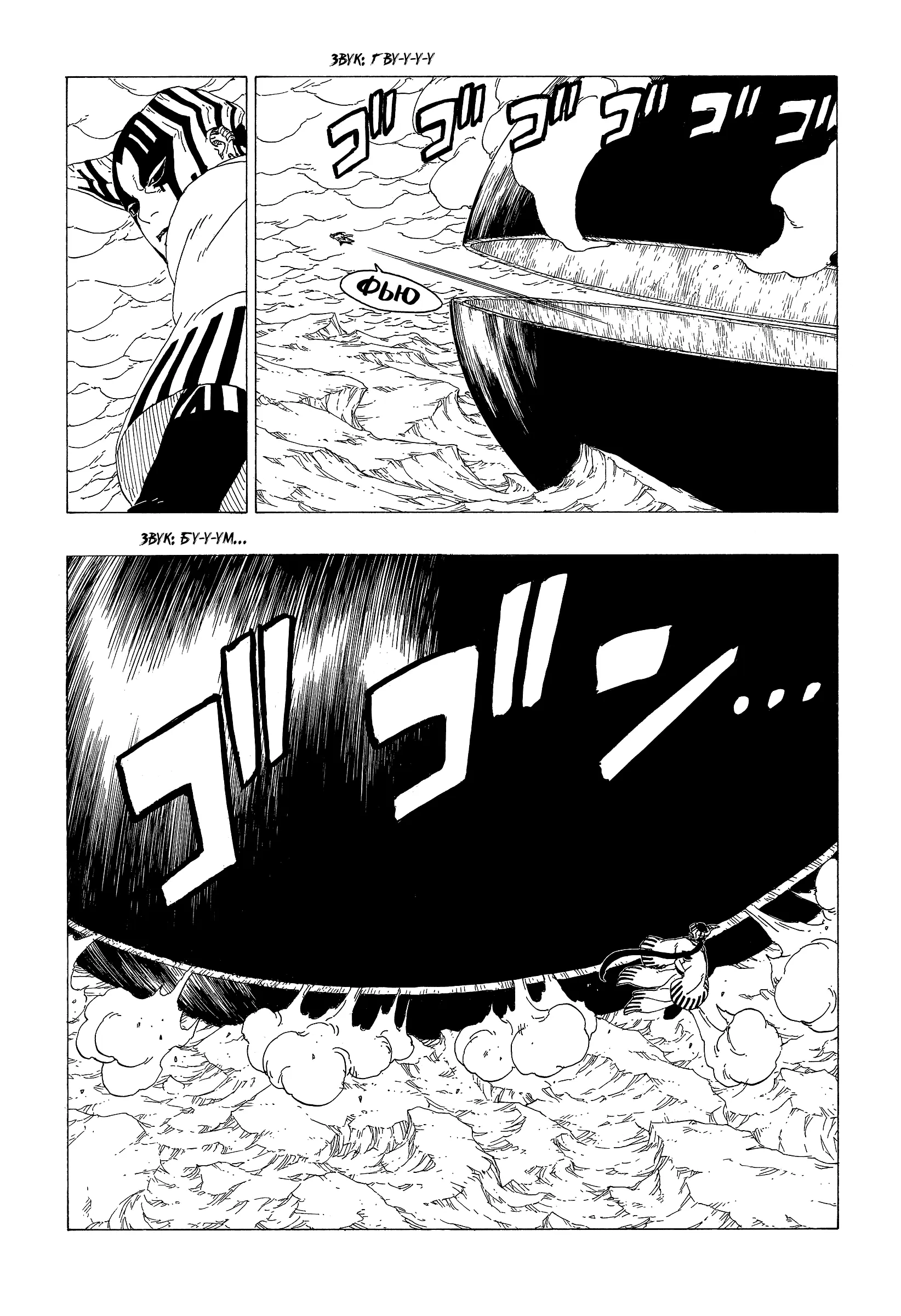 Read Боруто. Наруто Новое поколение Manga Online