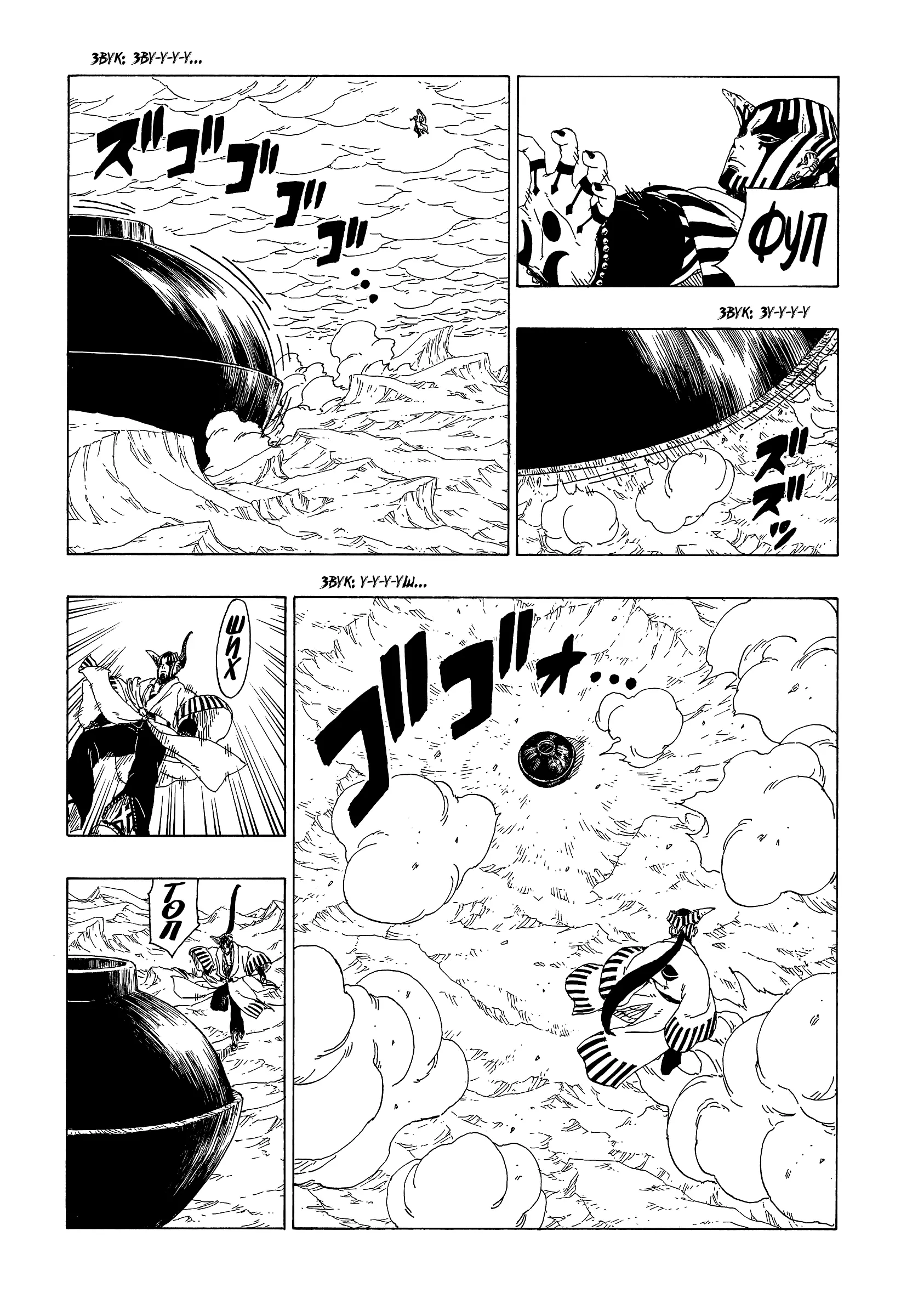 Read Боруто. Наруто Новое поколение Manga Online