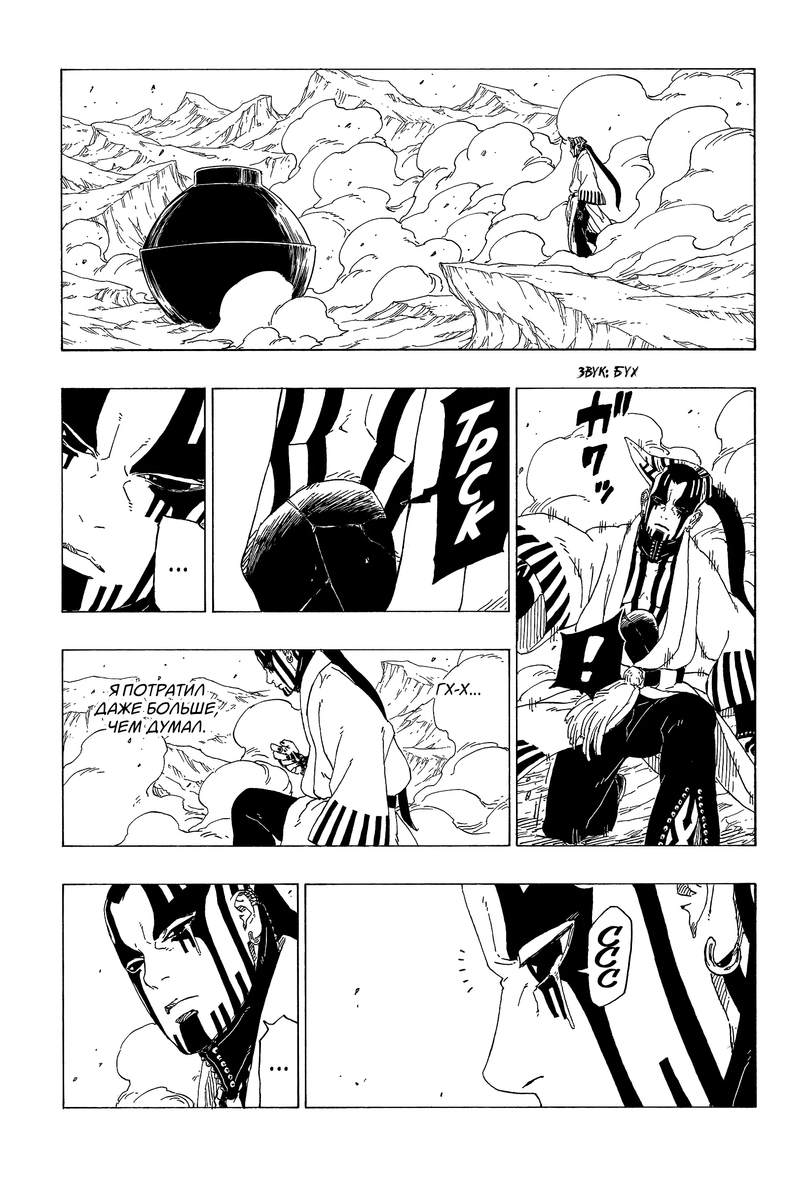 Read Боруто. Наруто Новое поколение Manga Online