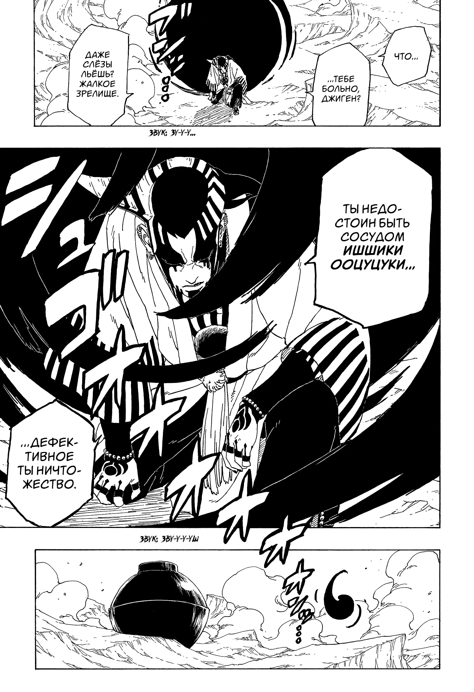 Read Боруто. Наруто Новое поколение Manga Online
