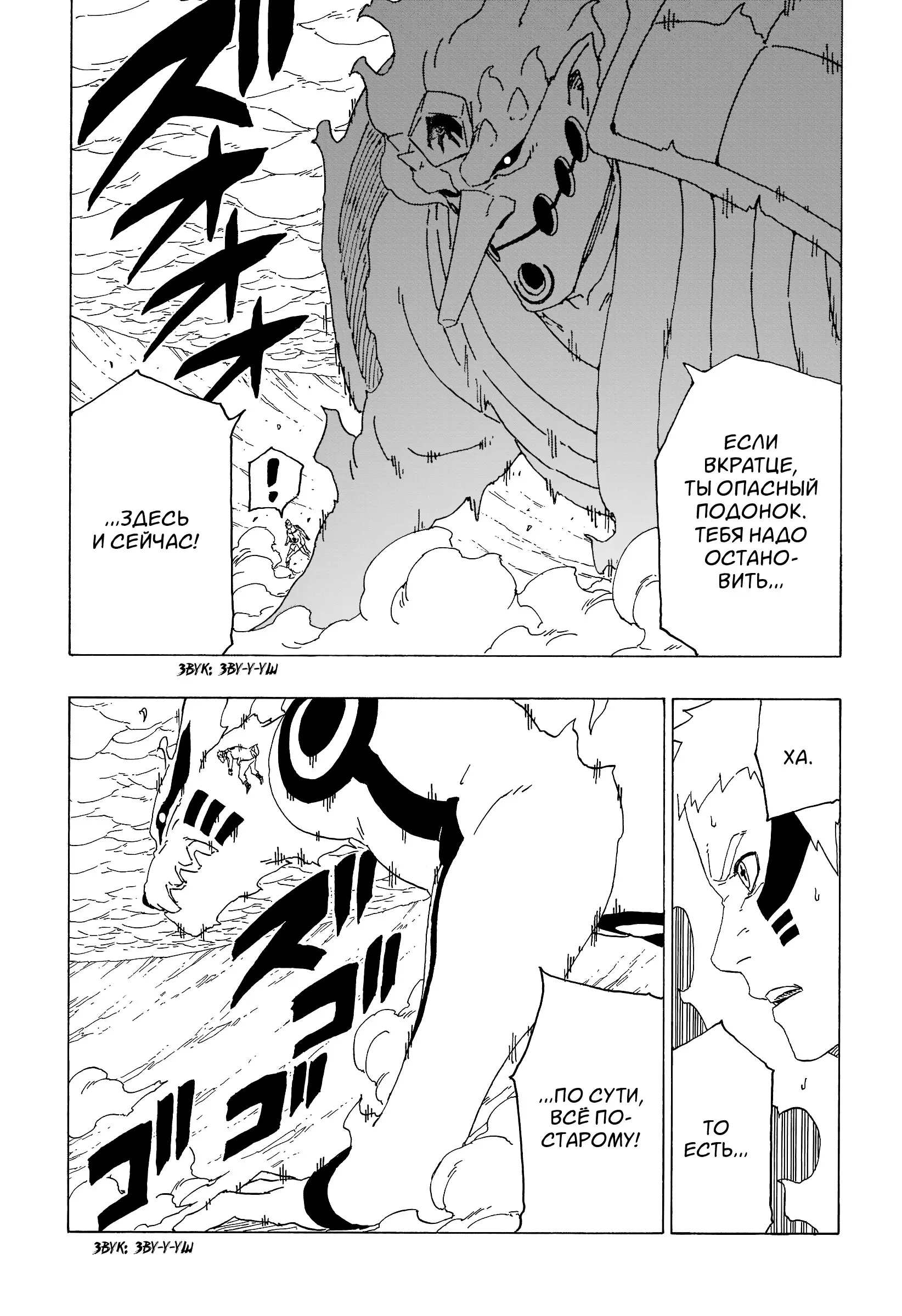 Read Боруто. Наруто Новое поколение Manga Online