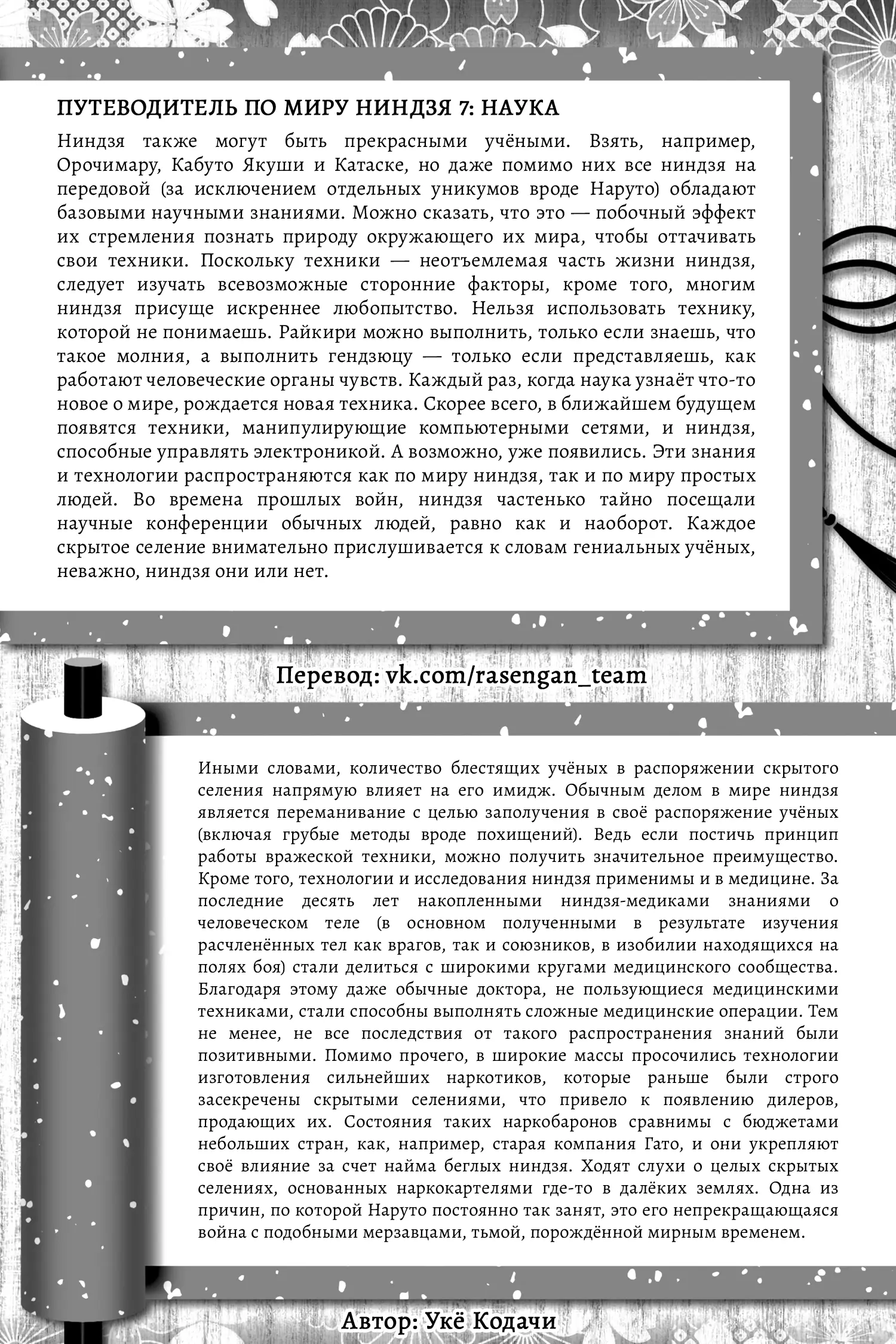 Read Боруто. Наруто Новое поколение Manga Online