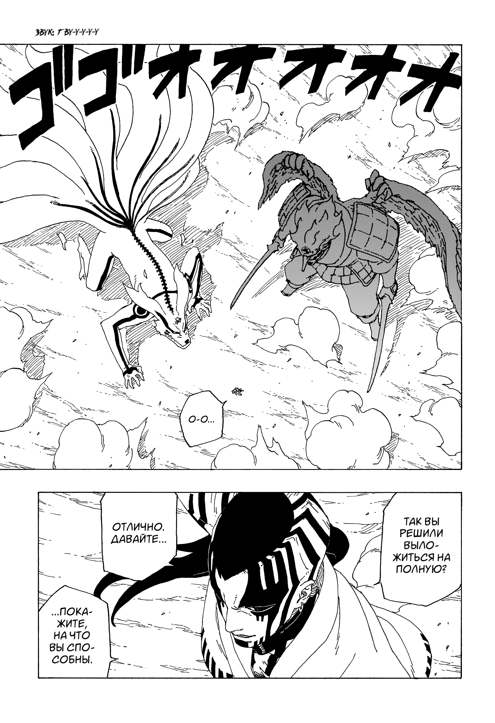 Read Боруто. Наруто Новое поколение Manga Online