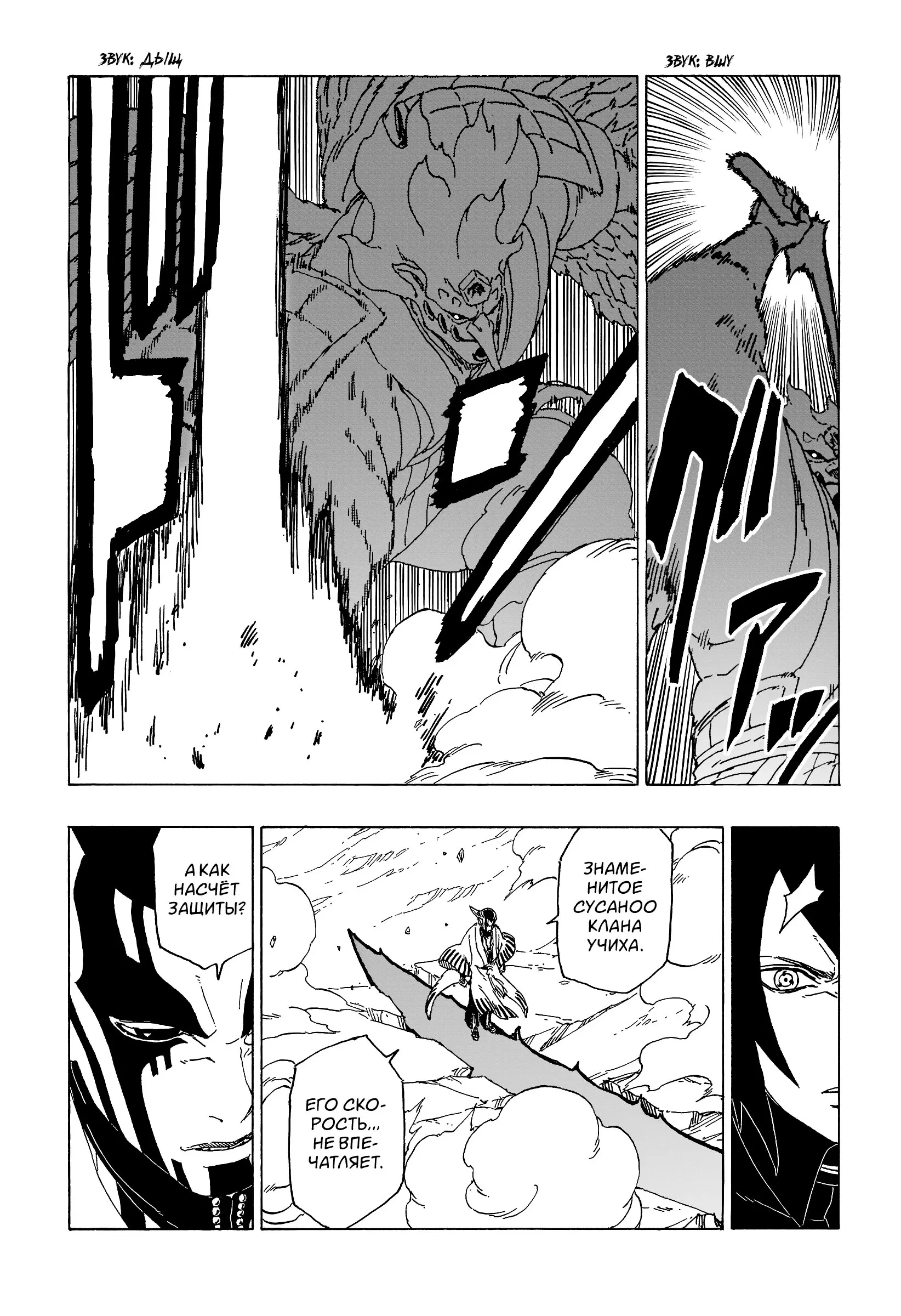 Read Боруто. Наруто Новое поколение Manga Online