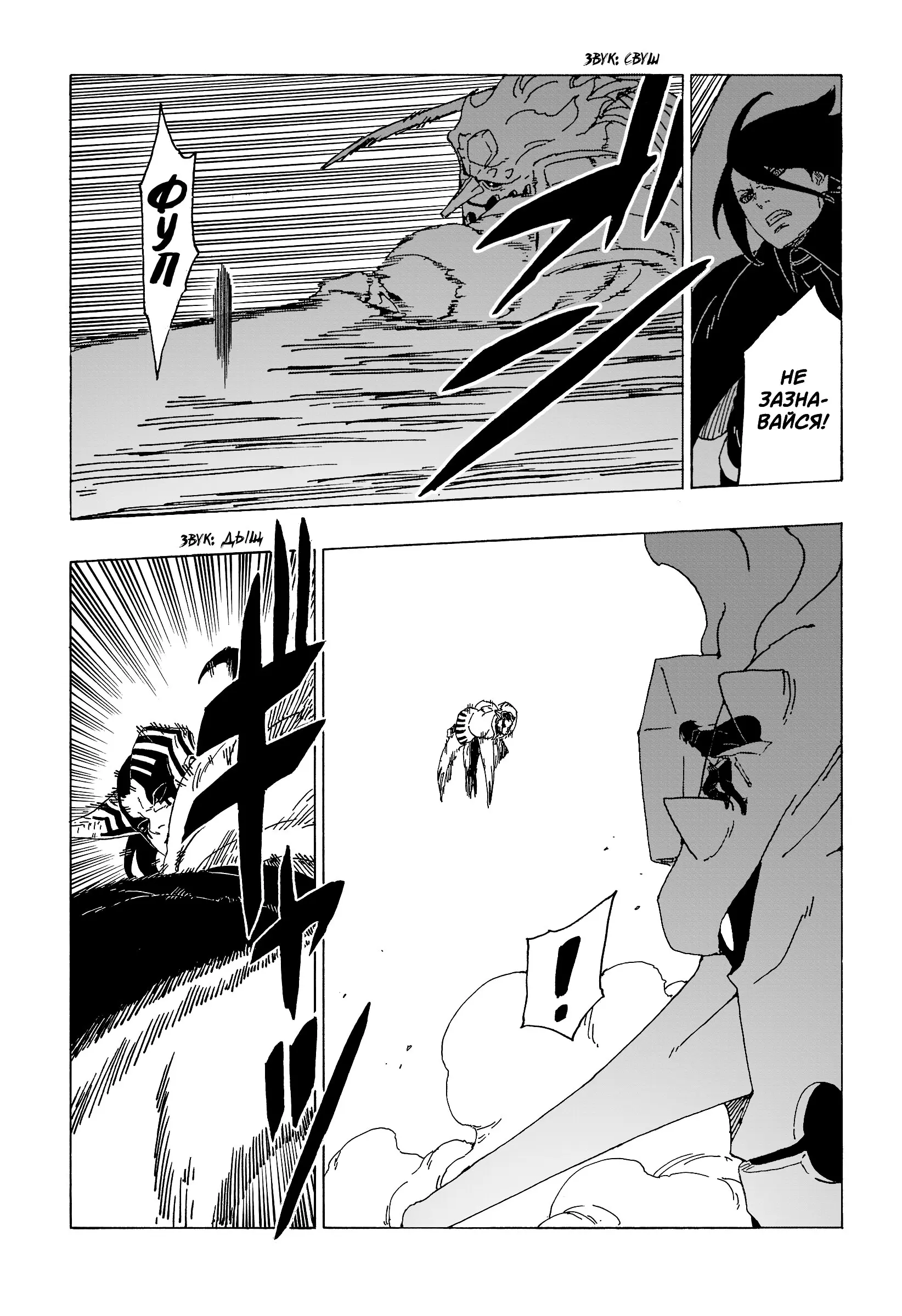 Read Боруто. Наруто Новое поколение Manga Online