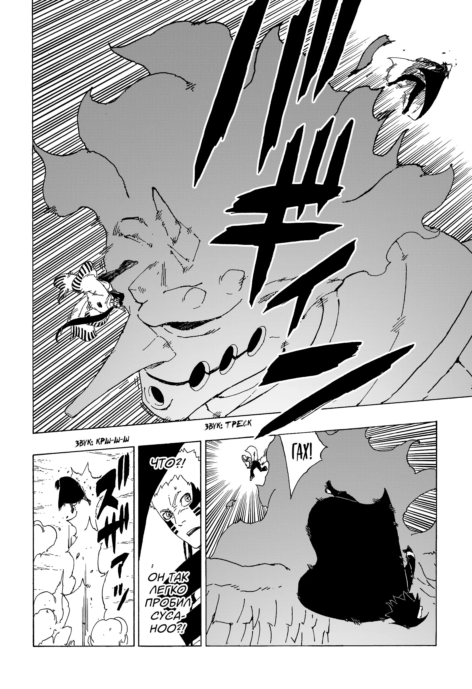 Read Боруто. Наруто Новое поколение Manga Online