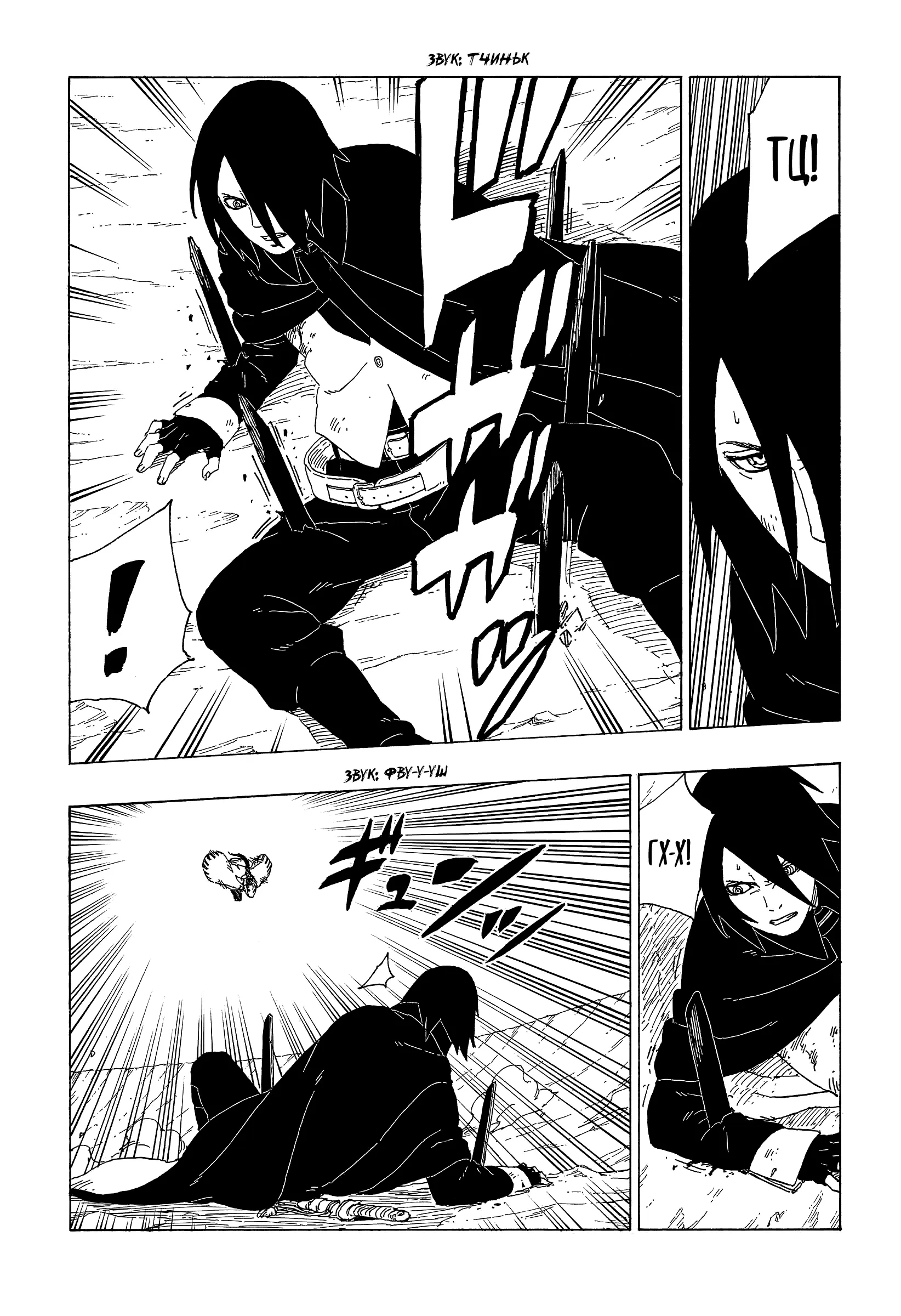 Read Боруто. Наруто Новое поколение Manga Online