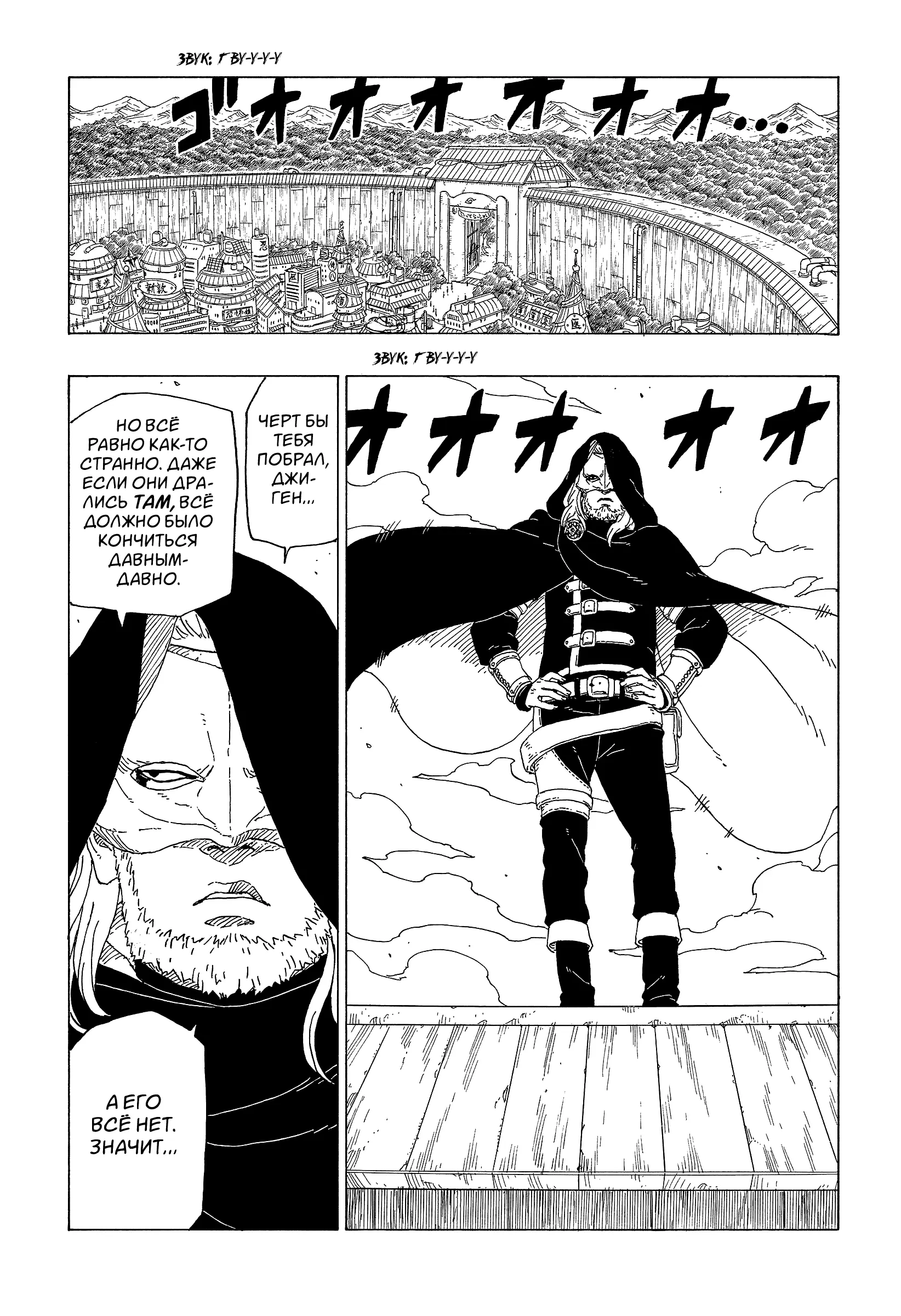Read Боруто. Наруто Новое поколение Manga Online
