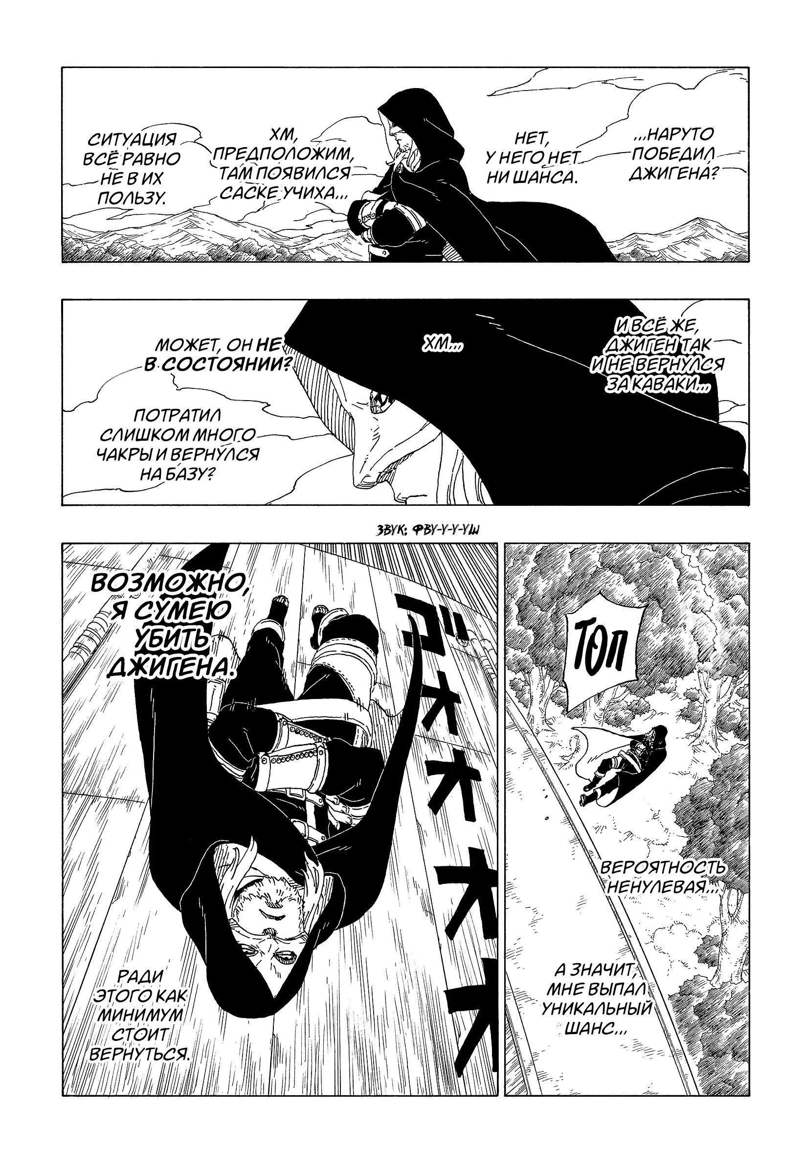 Read Боруто. Наруто Новое поколение Manga Online