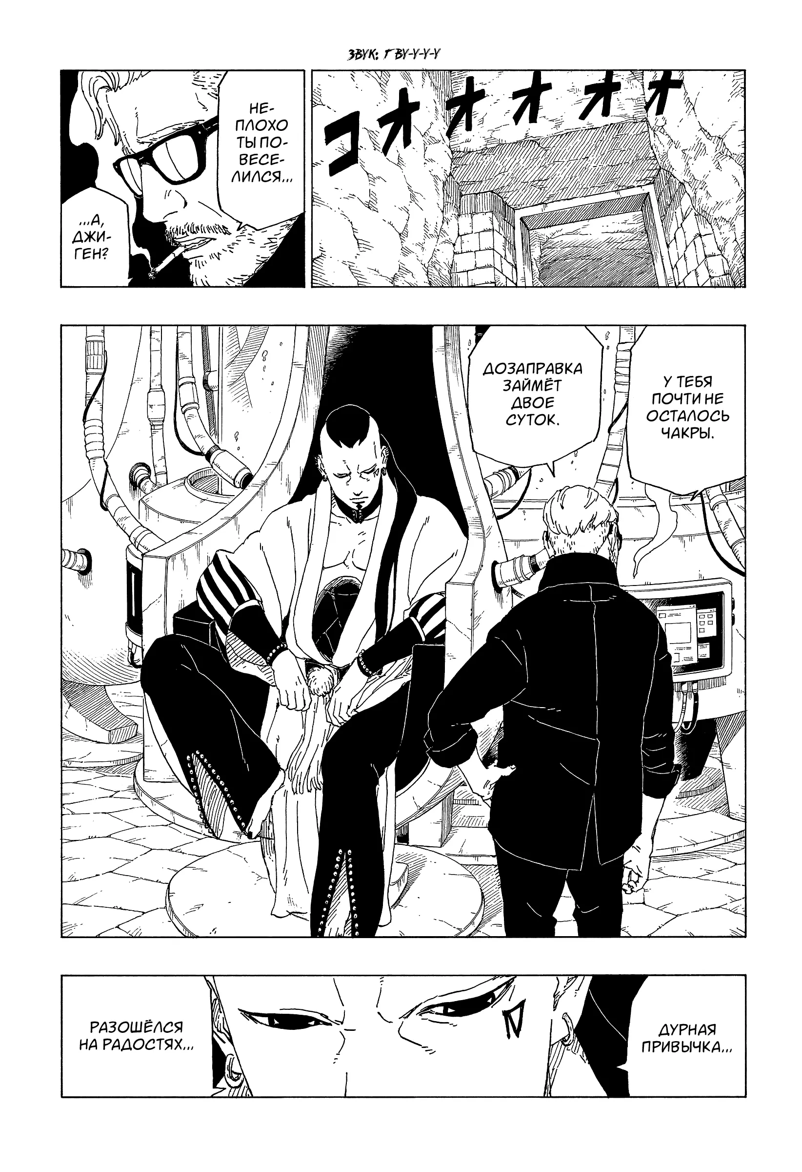 Read Боруто. Наруто Новое поколение Manga Online