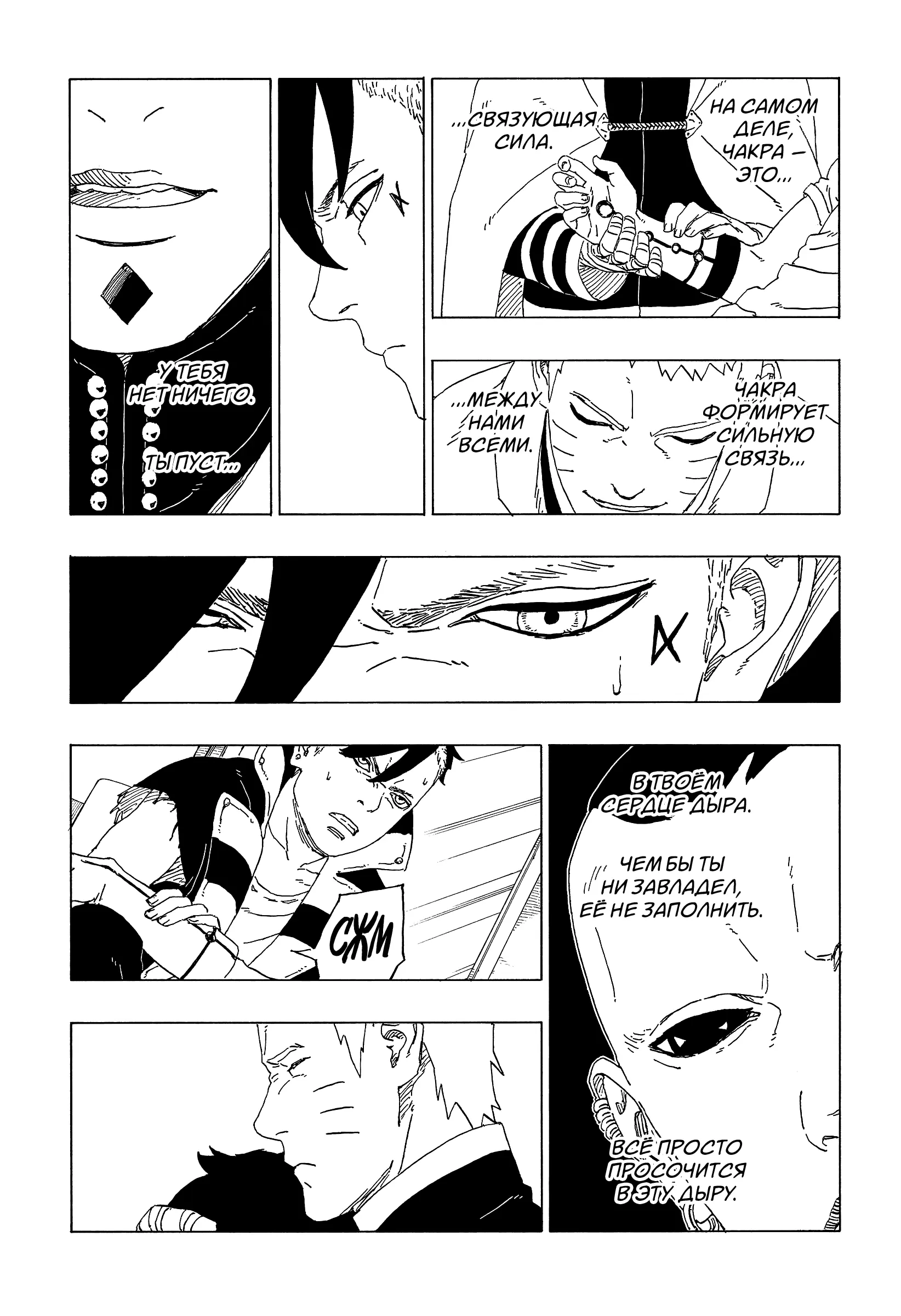 Read Боруто. Наруто Новое поколение Manga Online