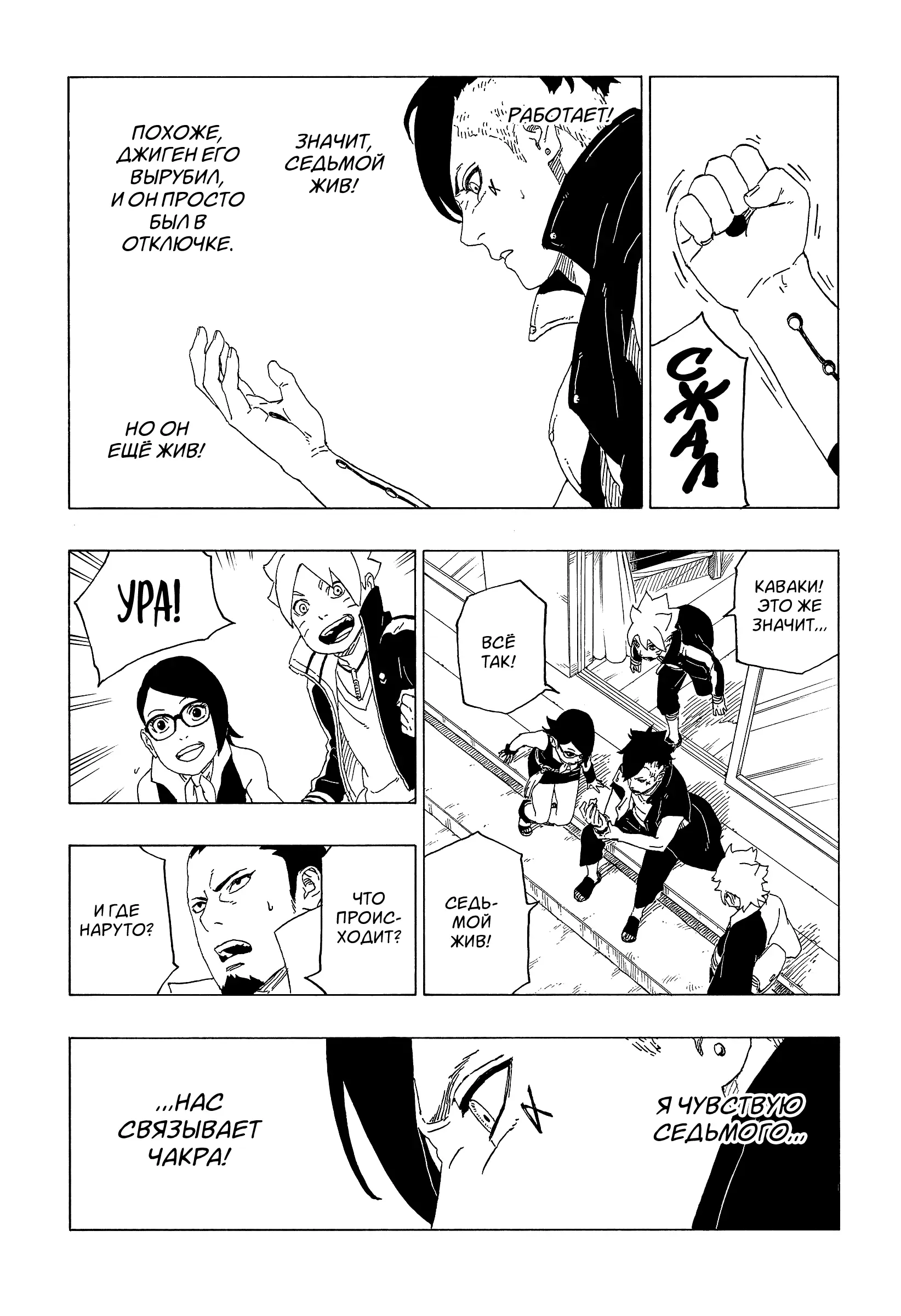 Read Боруто. Наруто Новое поколение Manga Online