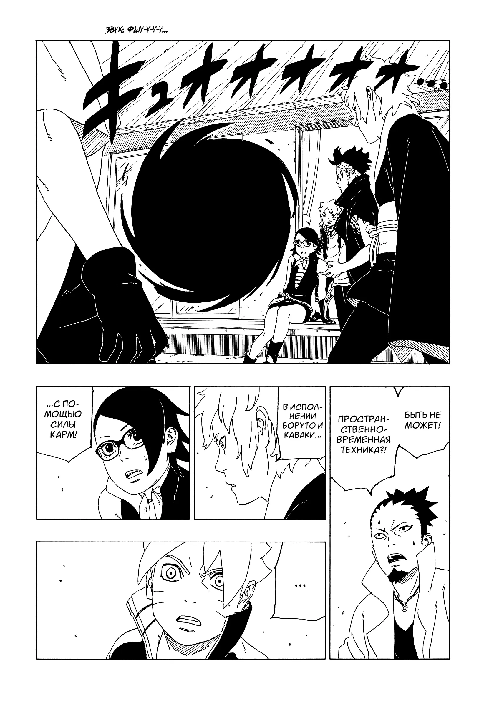 Read Боруто. Наруто Новое поколение Manga Online