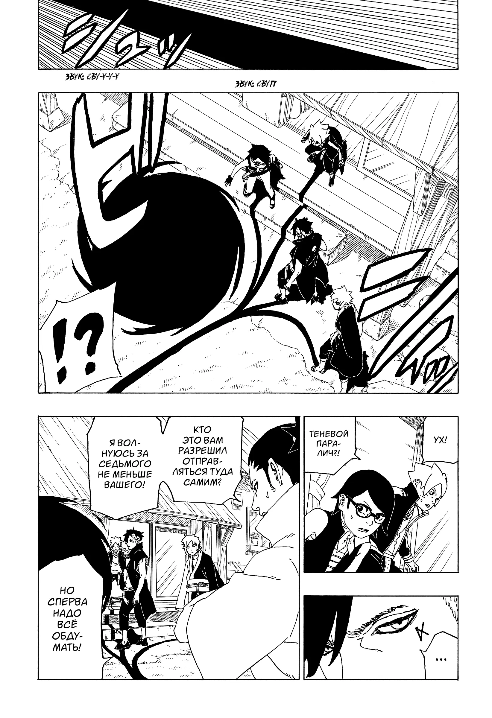 Read Боруто. Наруто Новое поколение Manga Online