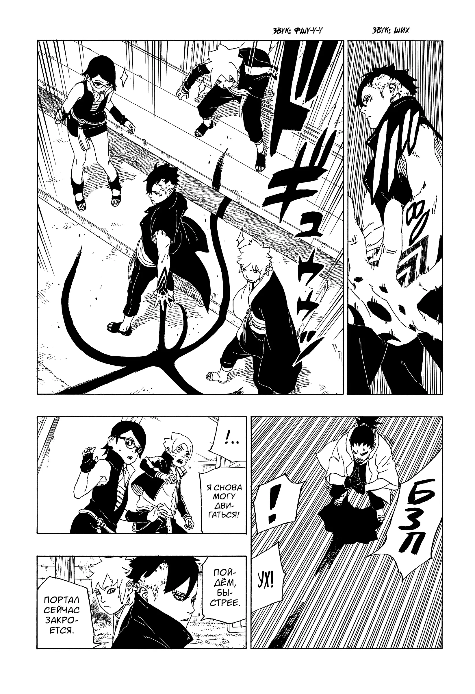 Read Боруто. Наруто Новое поколение Manga Online