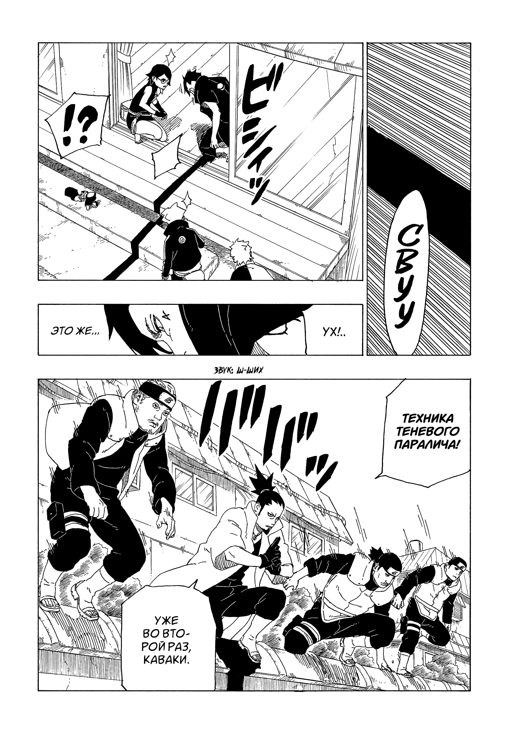 Read Боруто. Наруто Новое поколение Manga Online