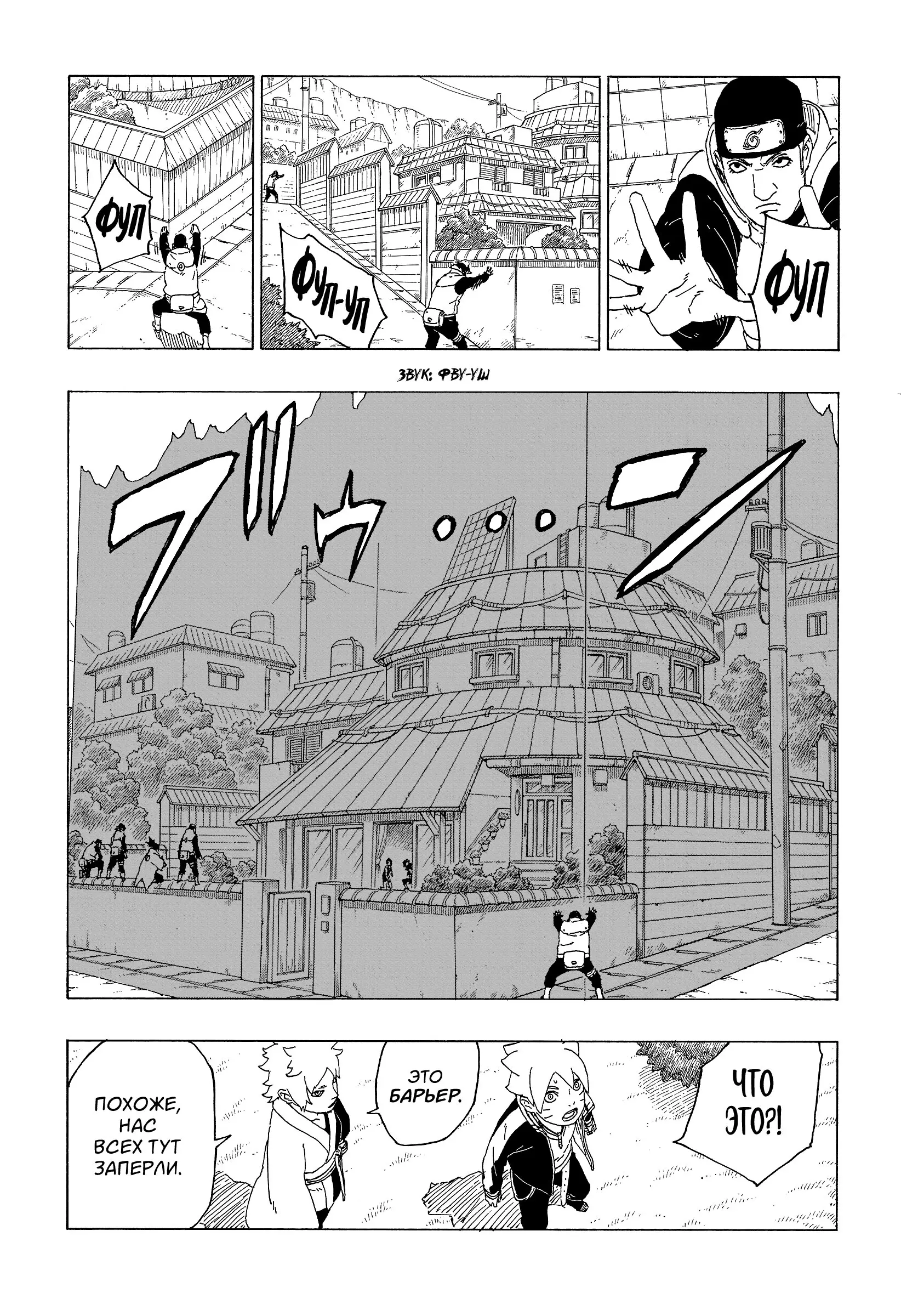 Read Боруто. Наруто Новое поколение Manga Online