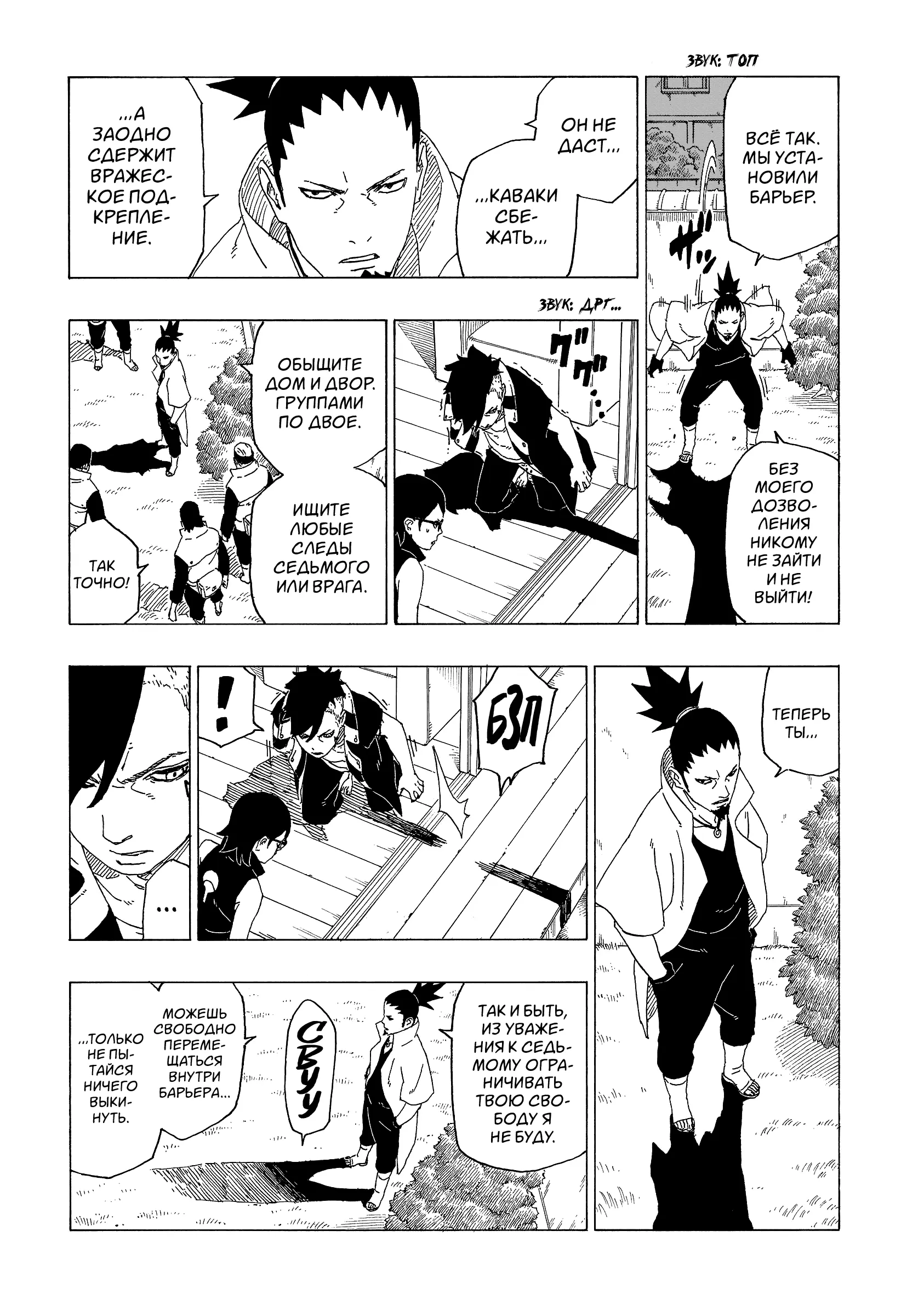 Read Боруто. Наруто Новое поколение Manga Online