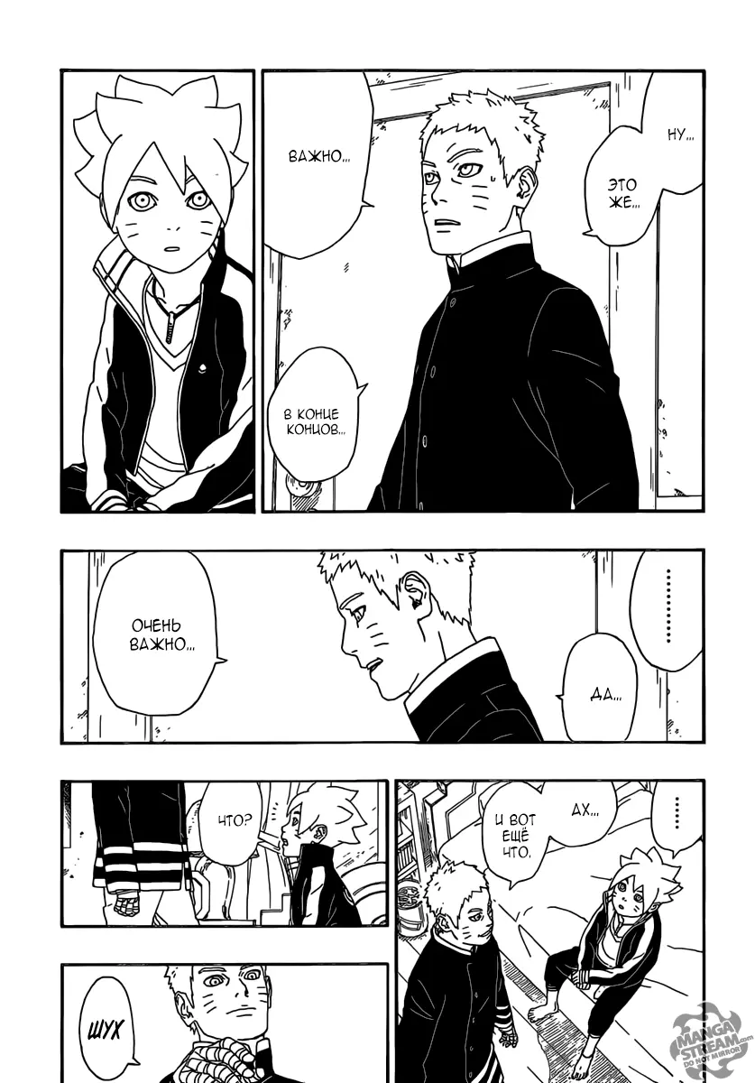 Read Боруто. Наруто Новое поколение Manga Online