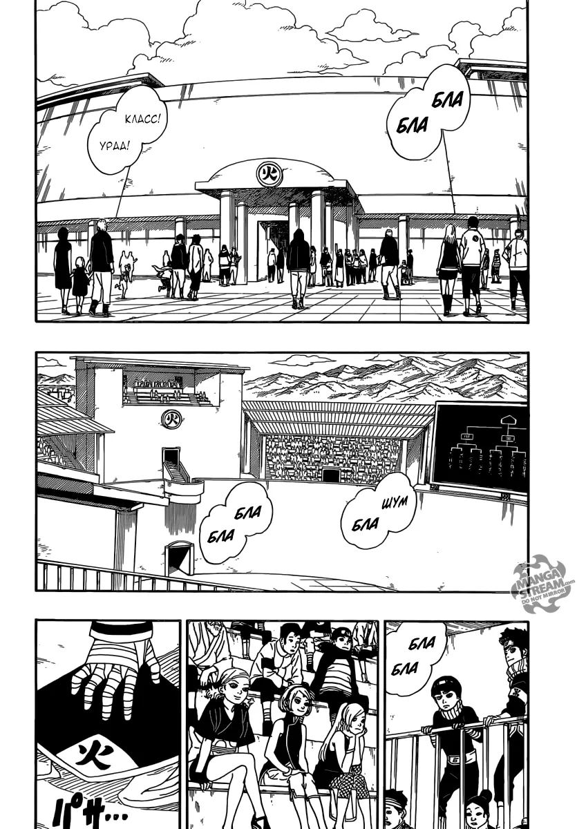 Read Боруто. Наруто Новое поколение Manga Online