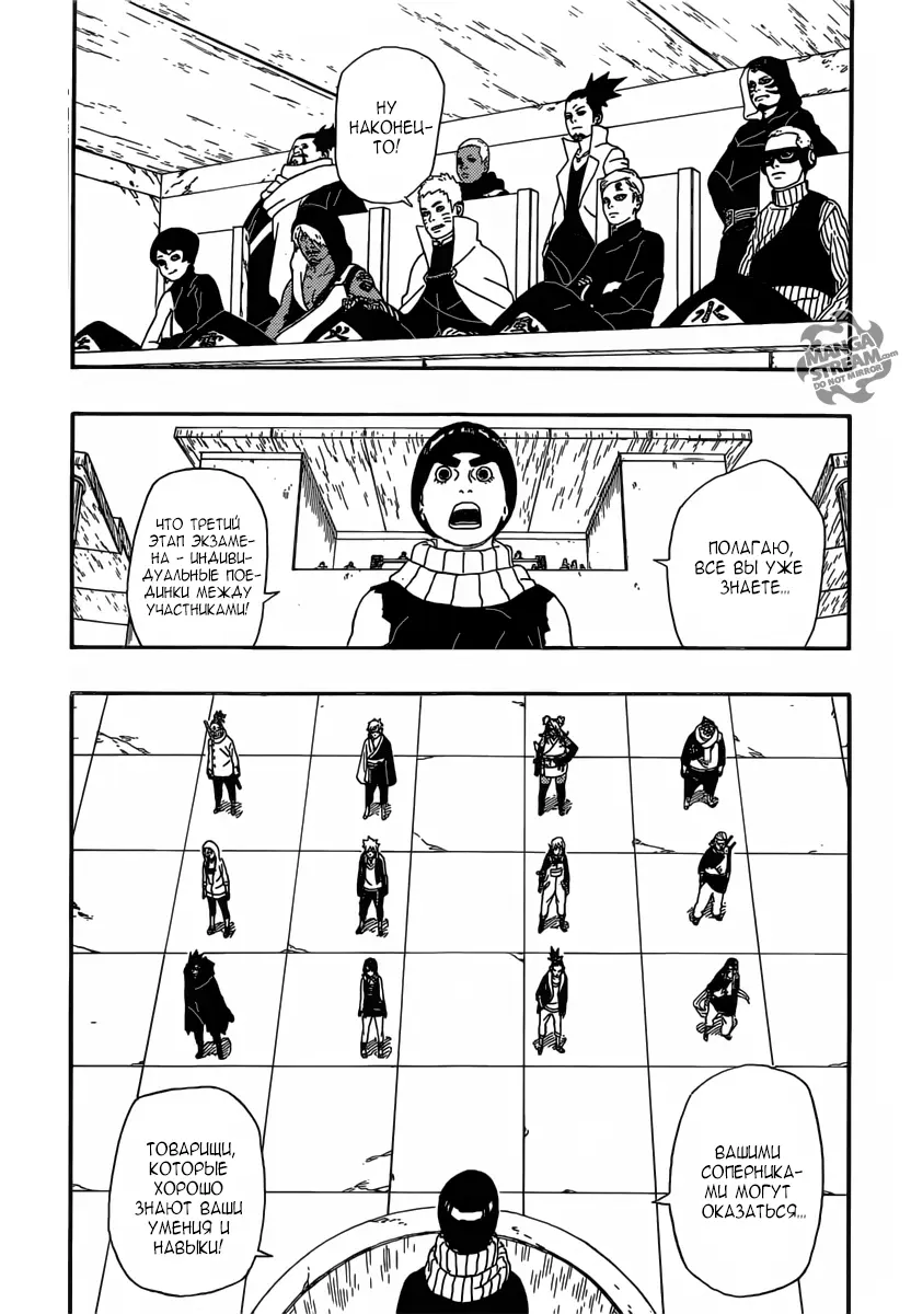 Read Боруто. Наруто Новое поколение Manga Online