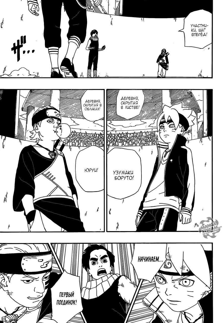 Read Боруто. Наруто Новое поколение Manga Online