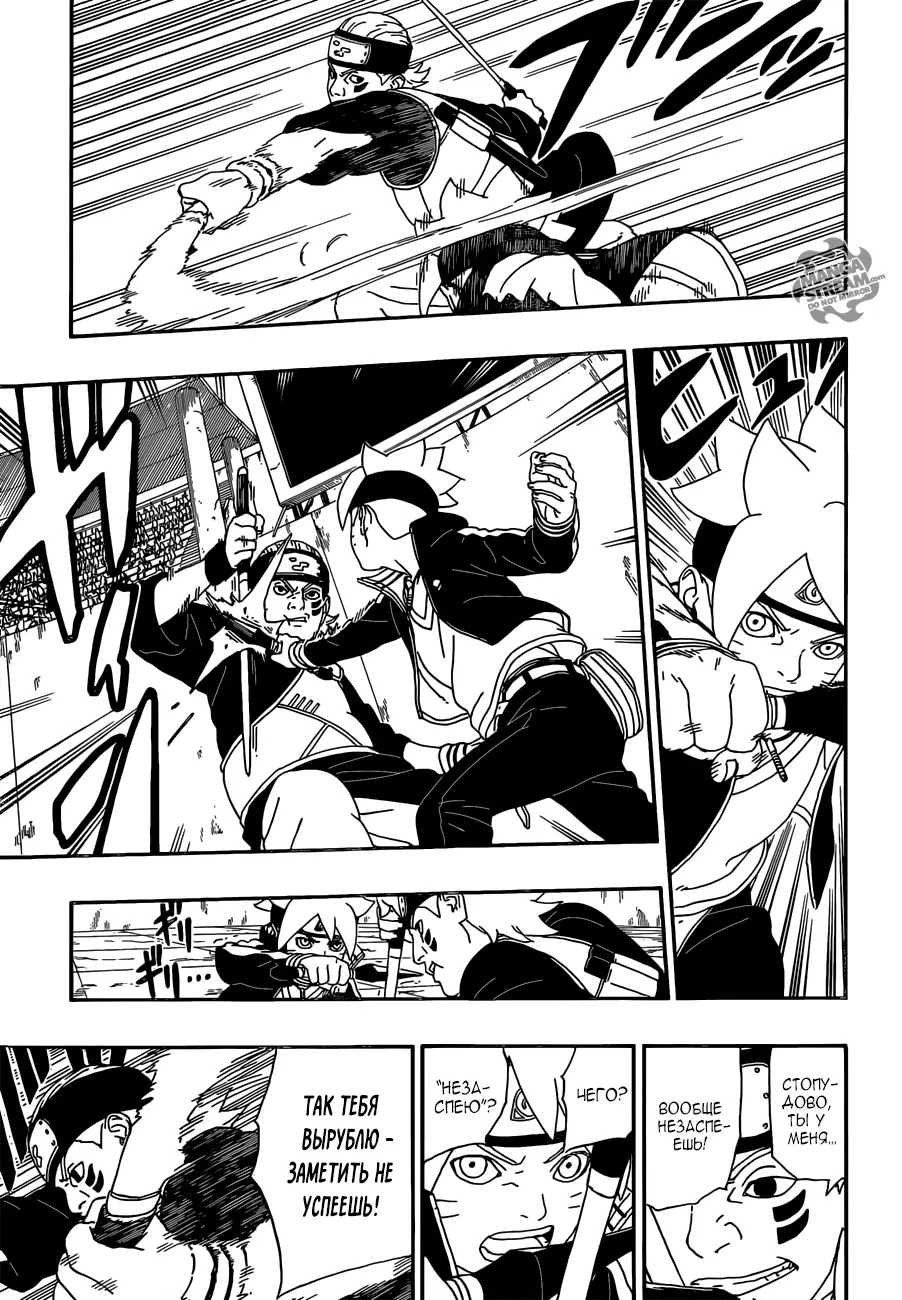 Read Боруто. Наруто Новое поколение Manga Online