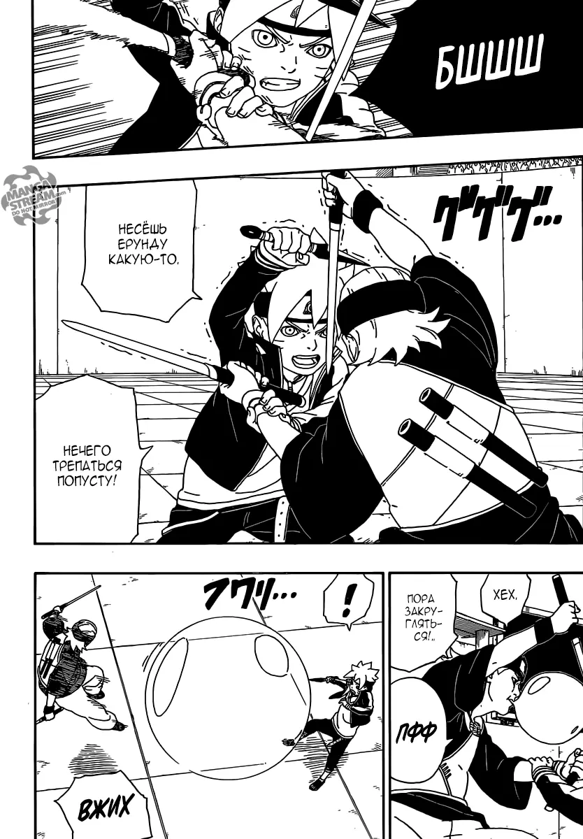 Read Боруто. Наруто Новое поколение Manga Online