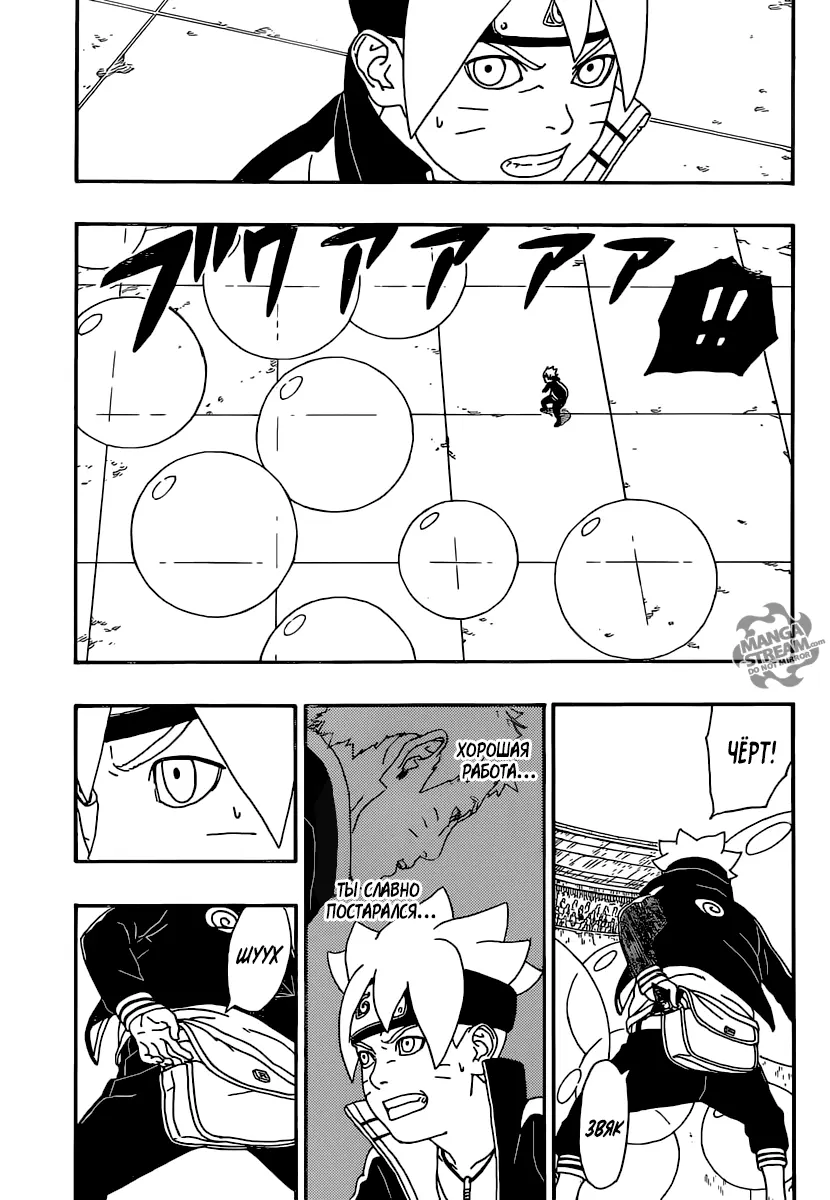Read Боруто. Наруто Новое поколение Manga Online