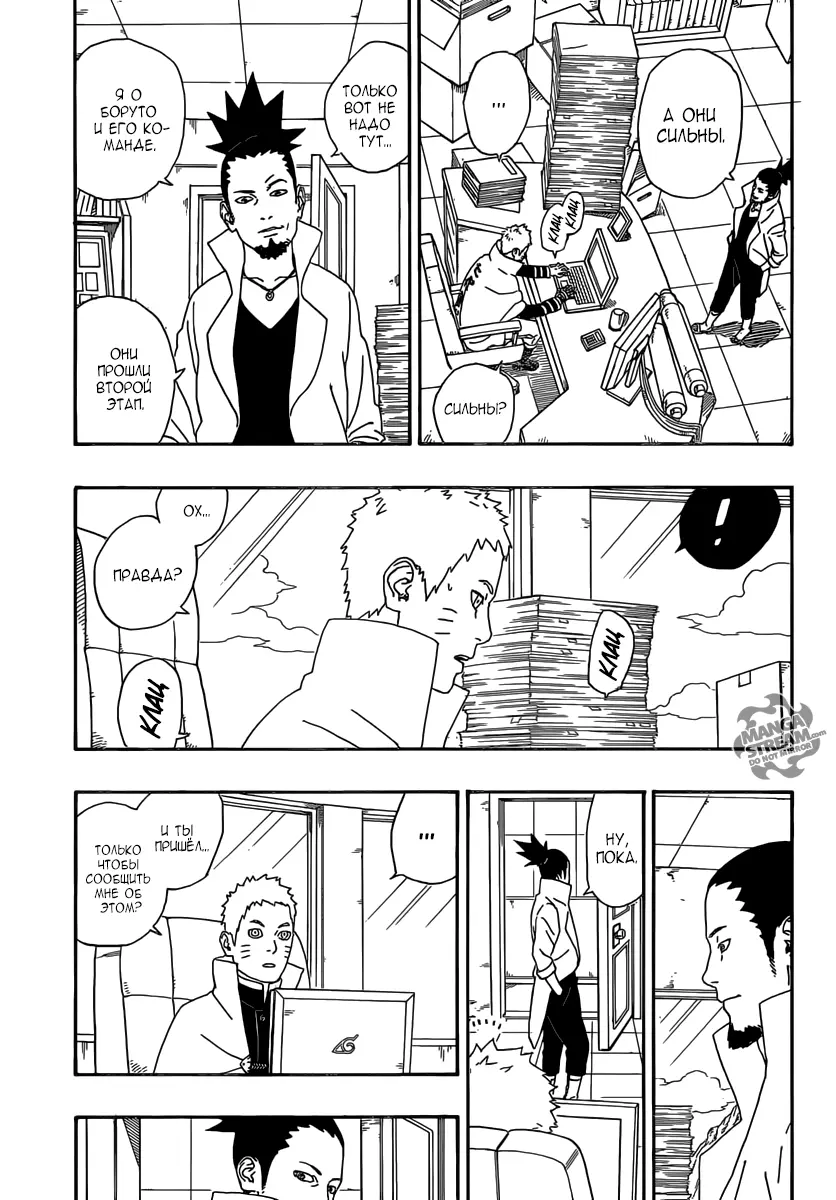 Read Боруто. Наруто Новое поколение Manga Online