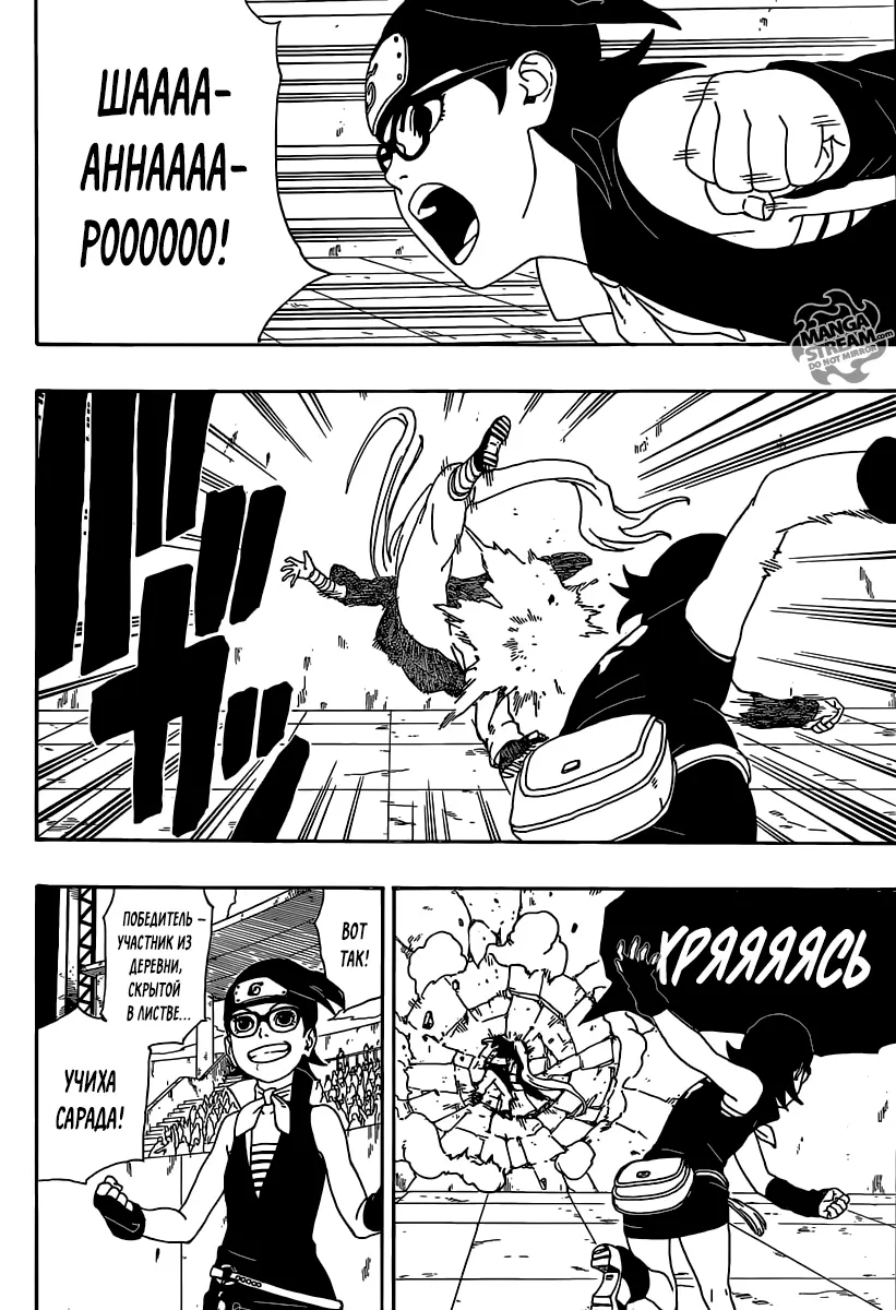Read Боруто. Наруто Новое поколение Manga Online