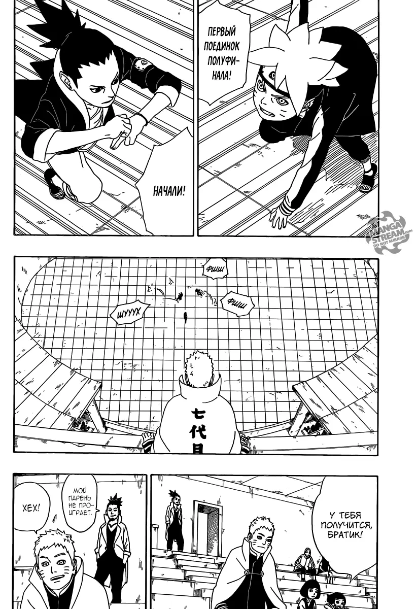 Read Боруто. Наруто Новое поколение Manga Online